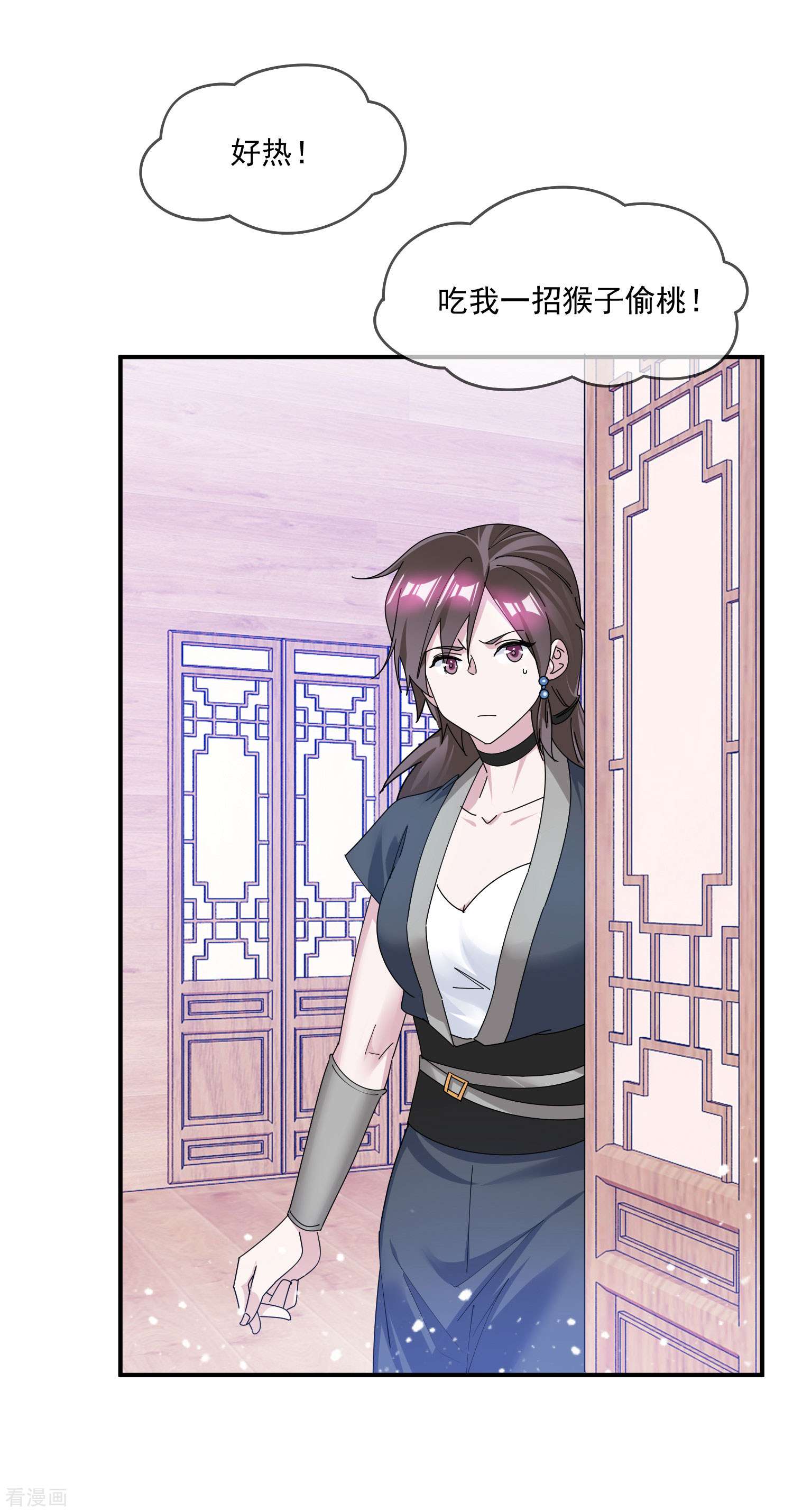 极品败家子203话