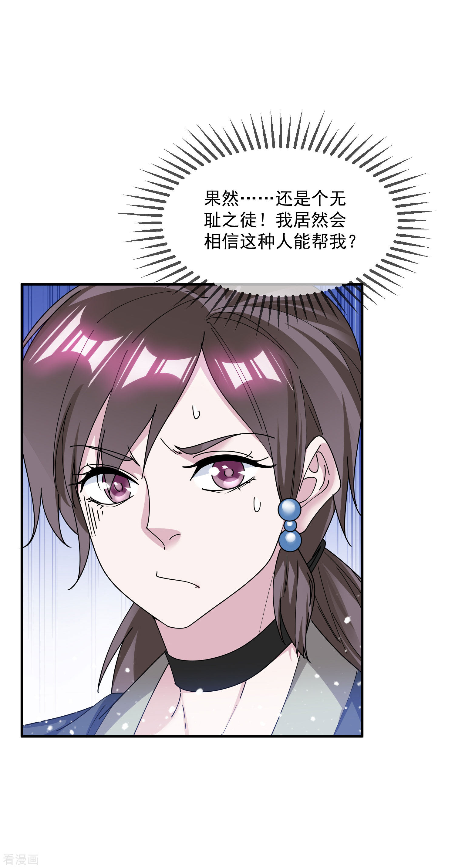 极品败家子203话