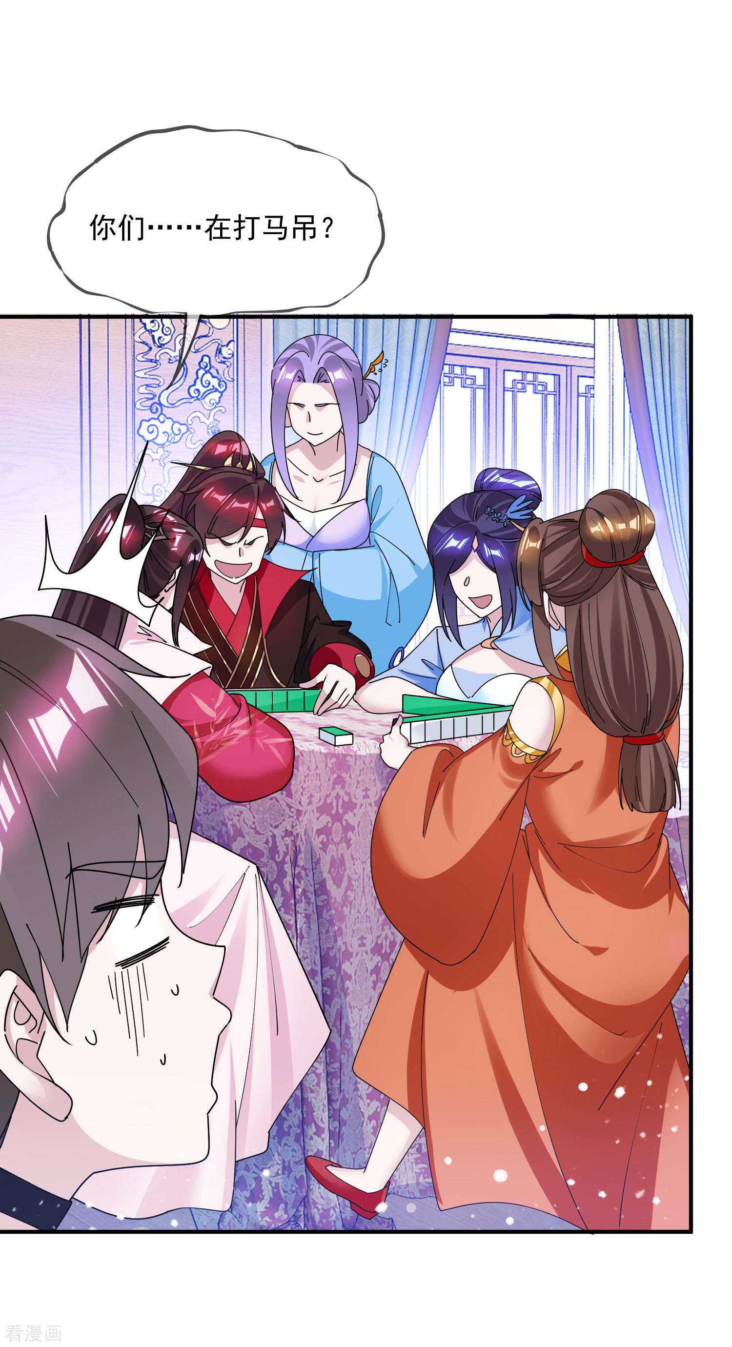 极品败家子203话