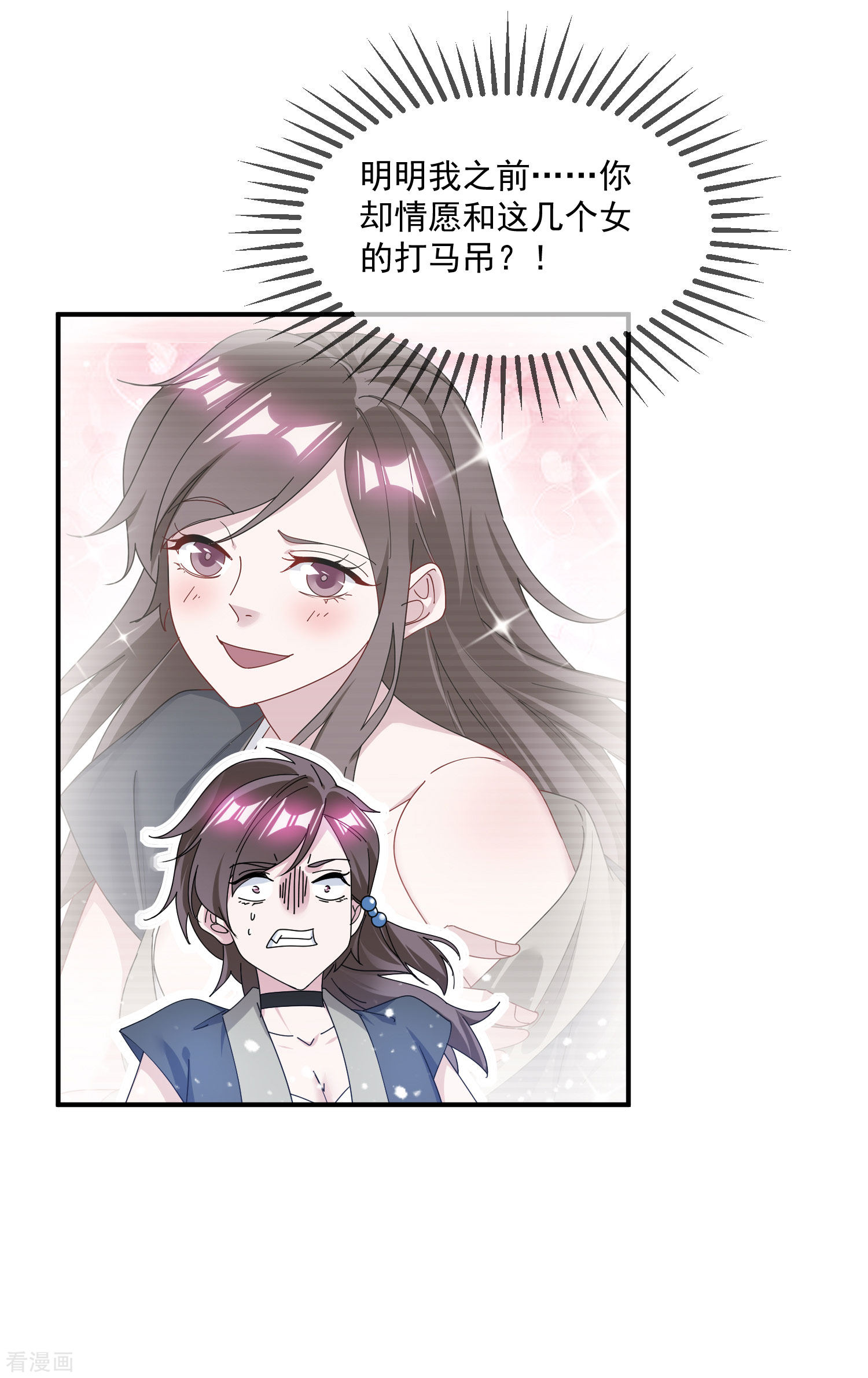 极品败家子203话