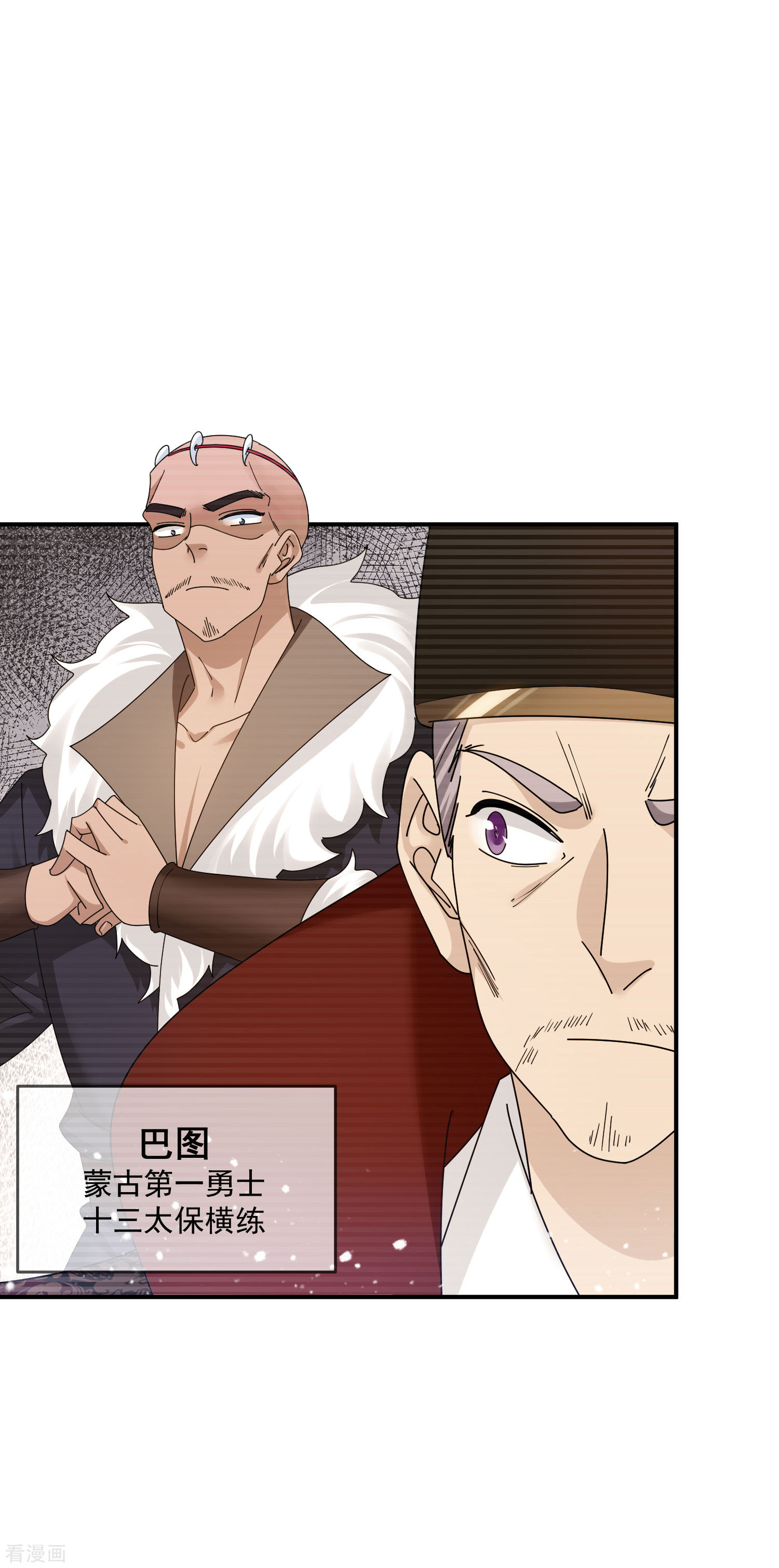 极品败家子203话