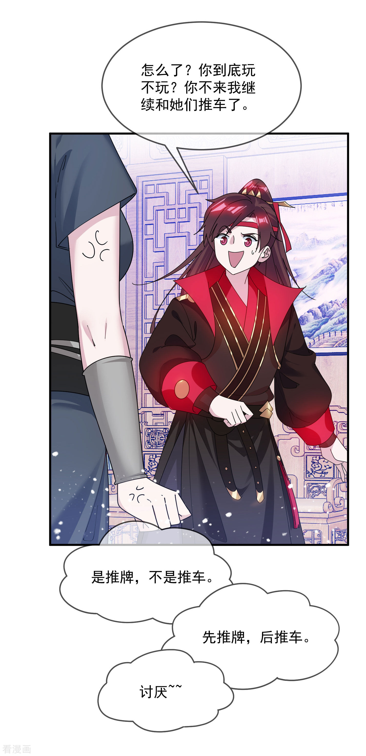 极品败家子203话