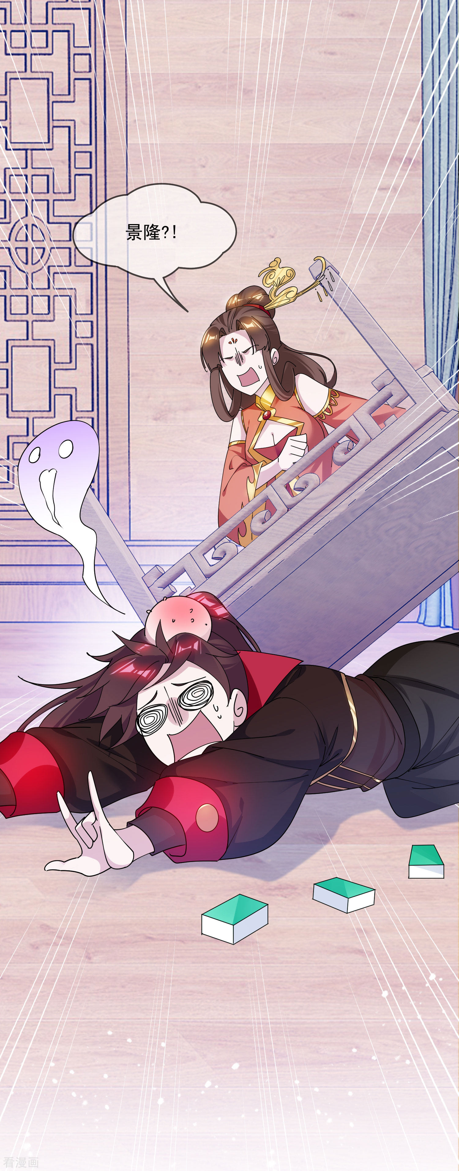 极品败家子203话