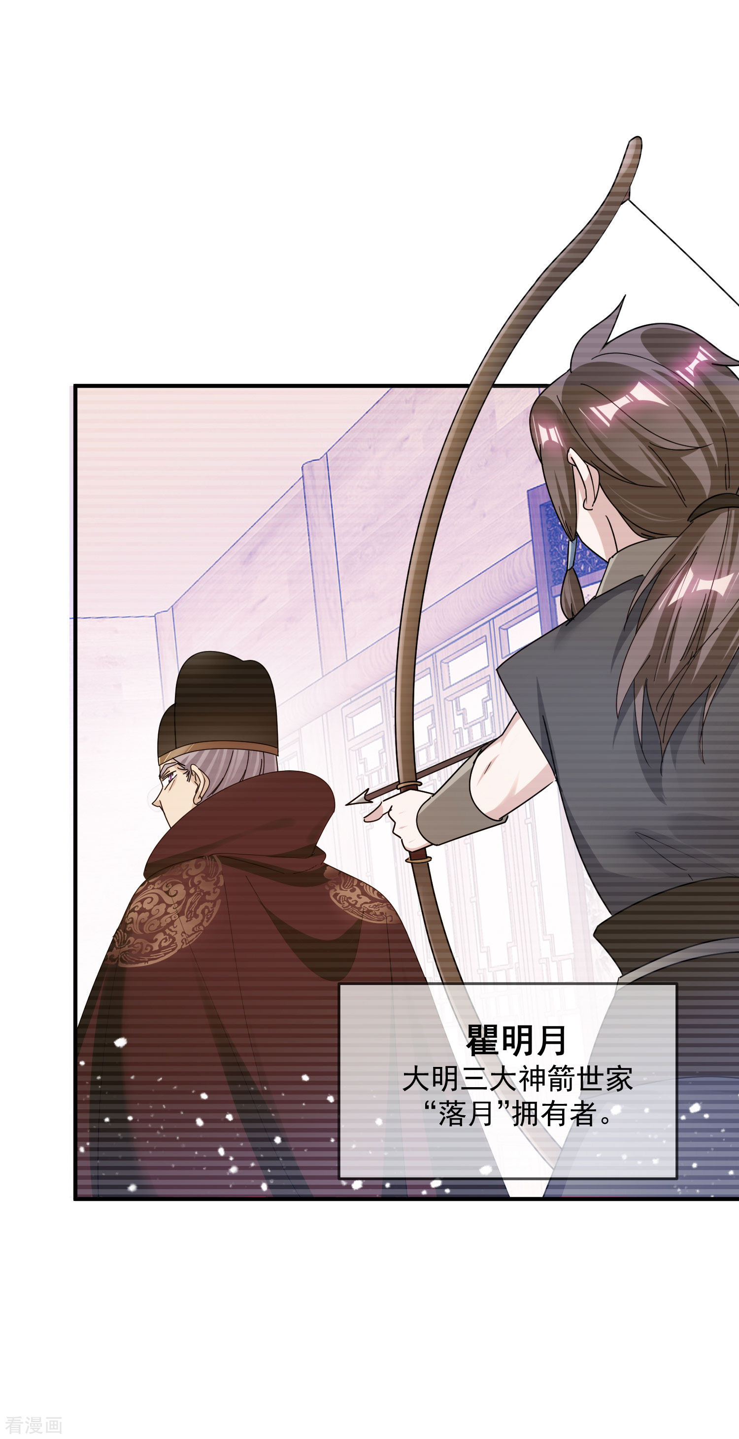 极品败家子203话