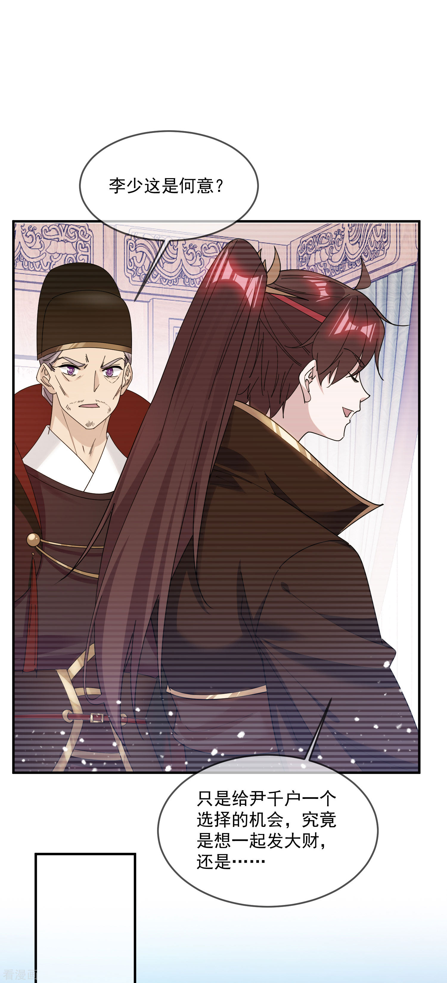 极品败家子203话