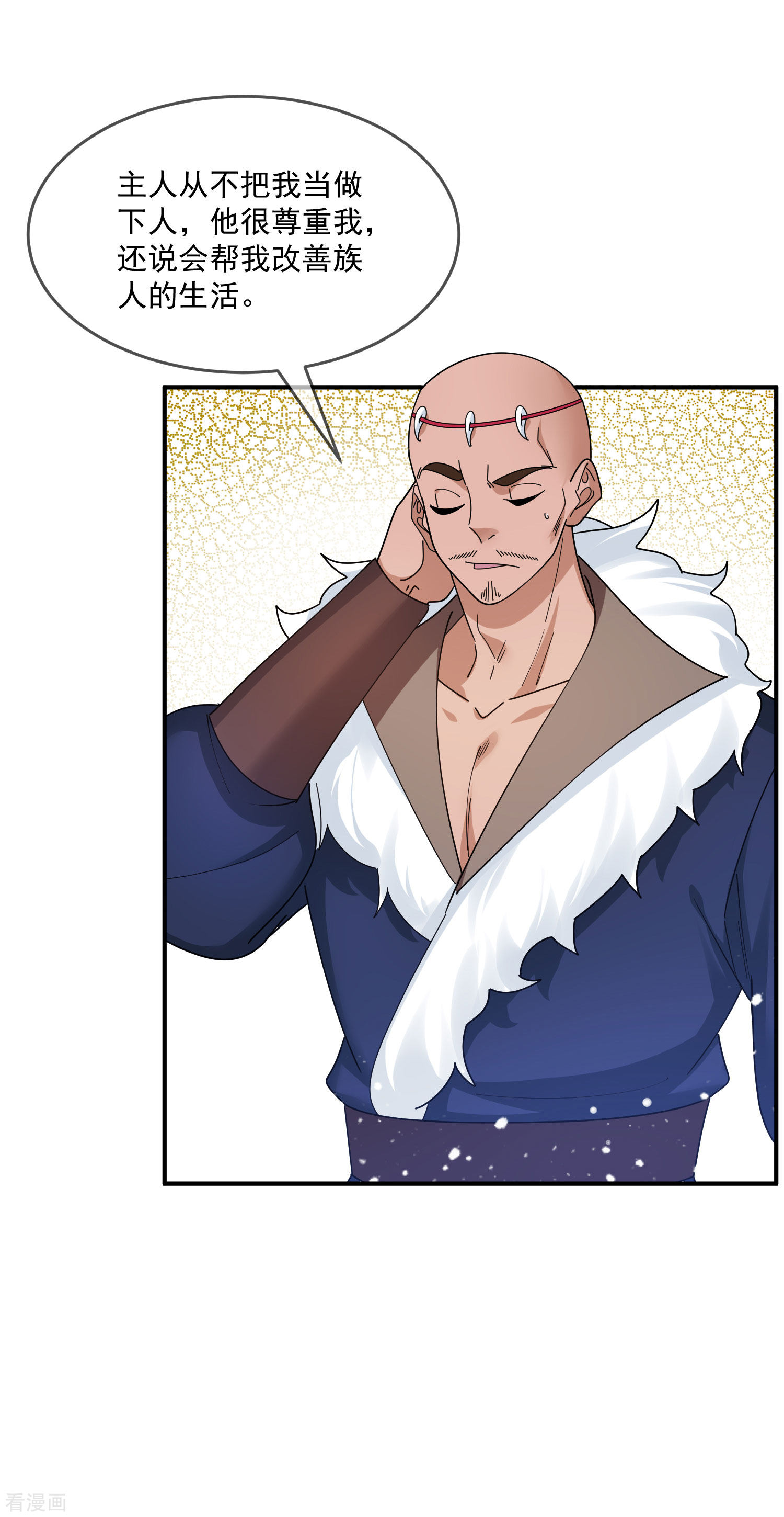 极品败家子203话