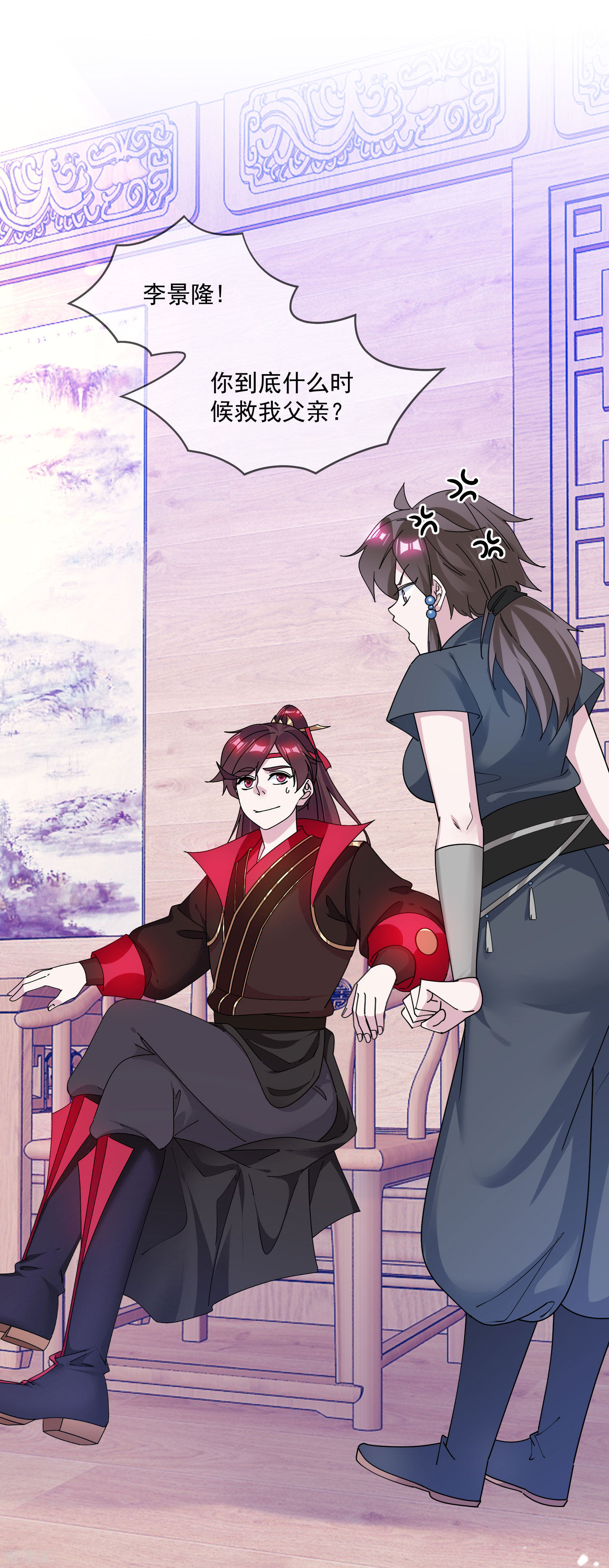 极品败家子204话