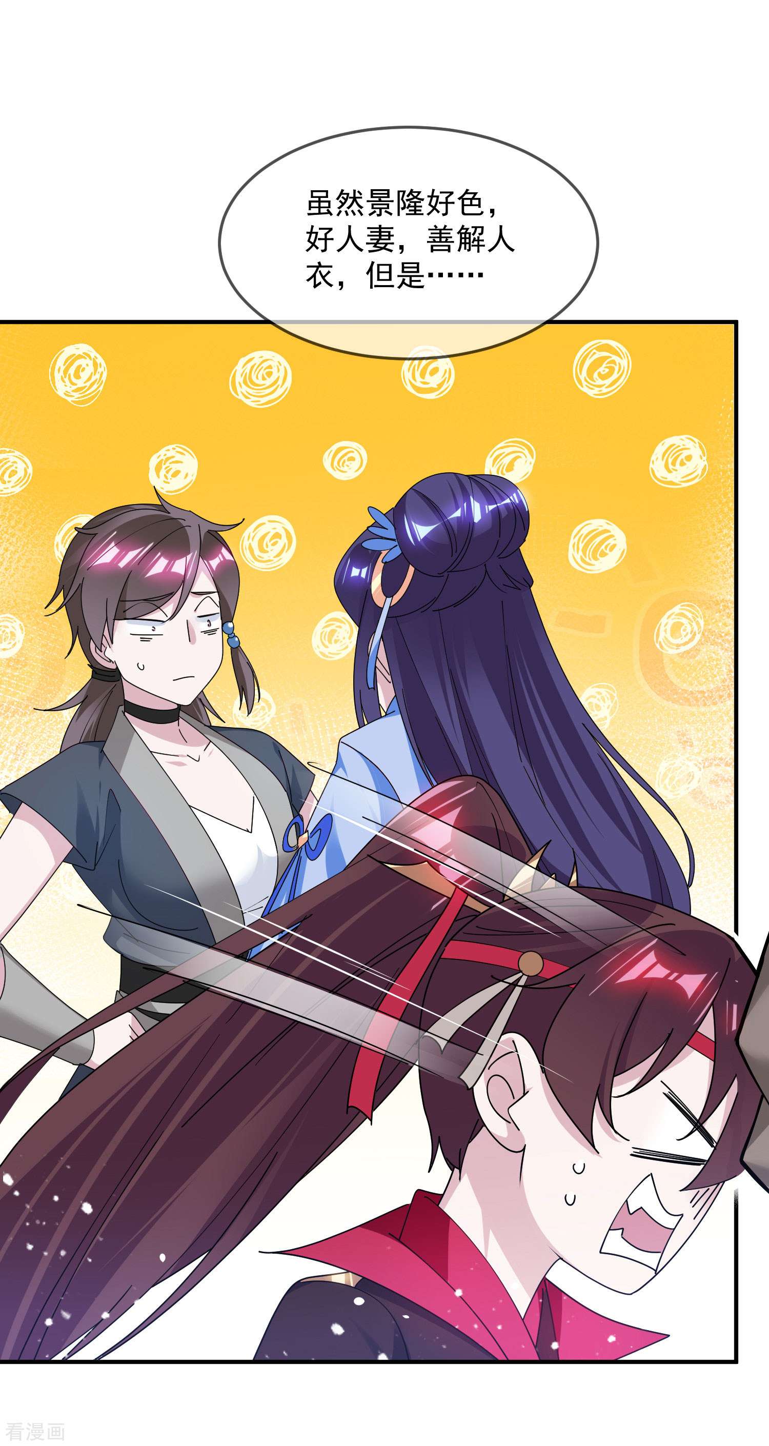 极品败家子204话