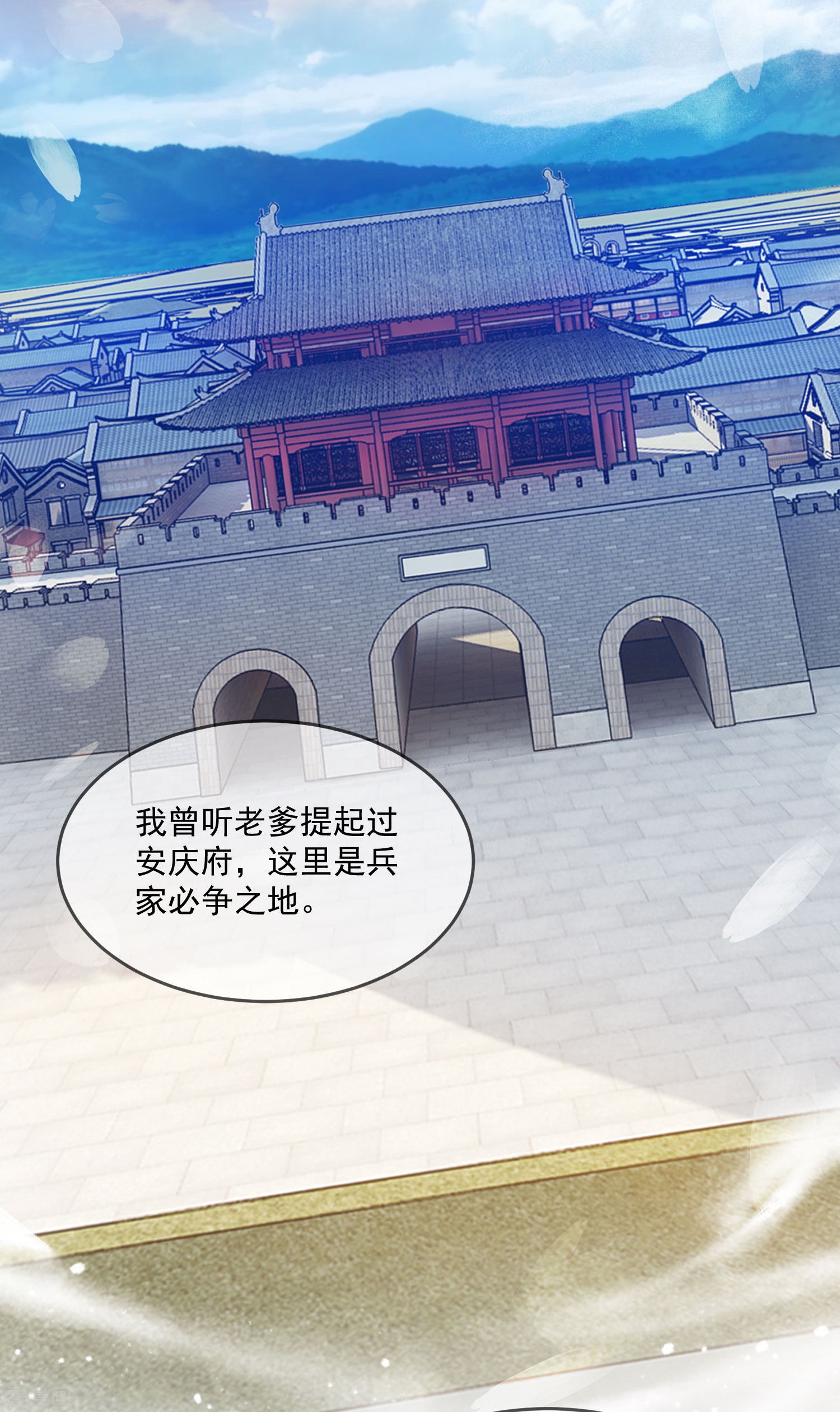 极品败家子204话