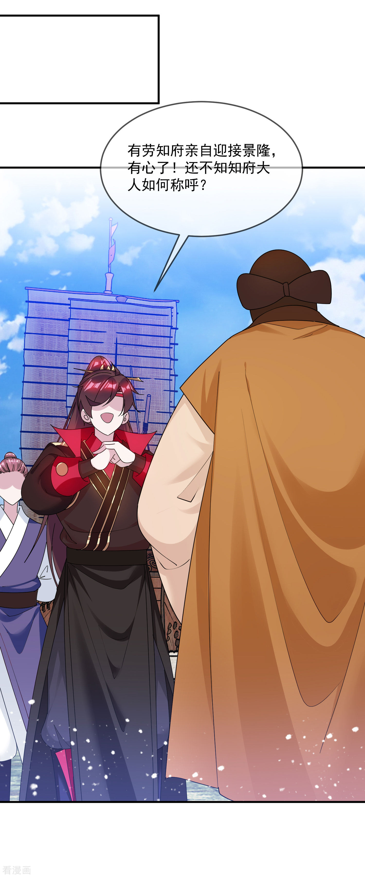 极品败家子204话