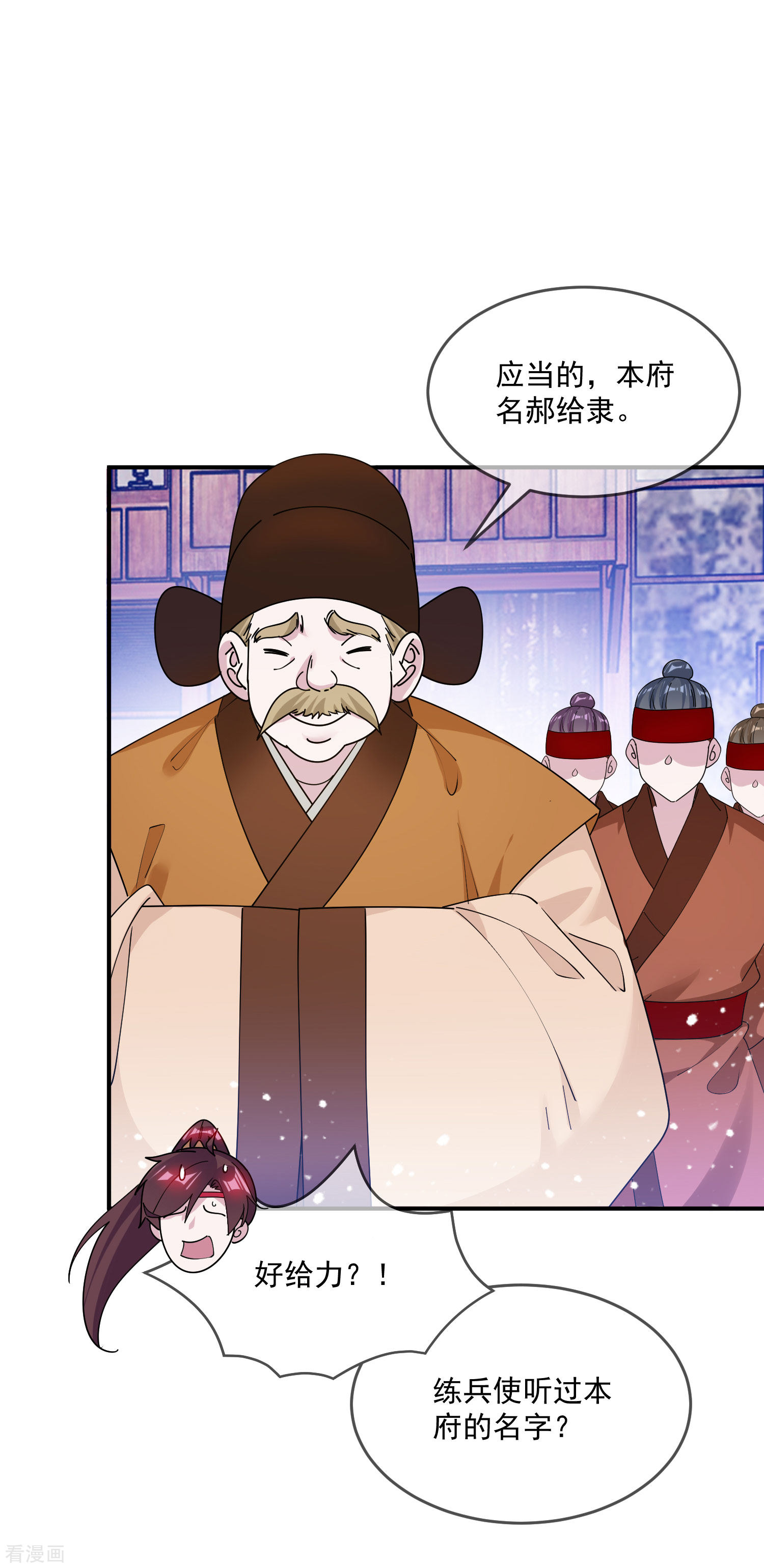 极品败家子204话