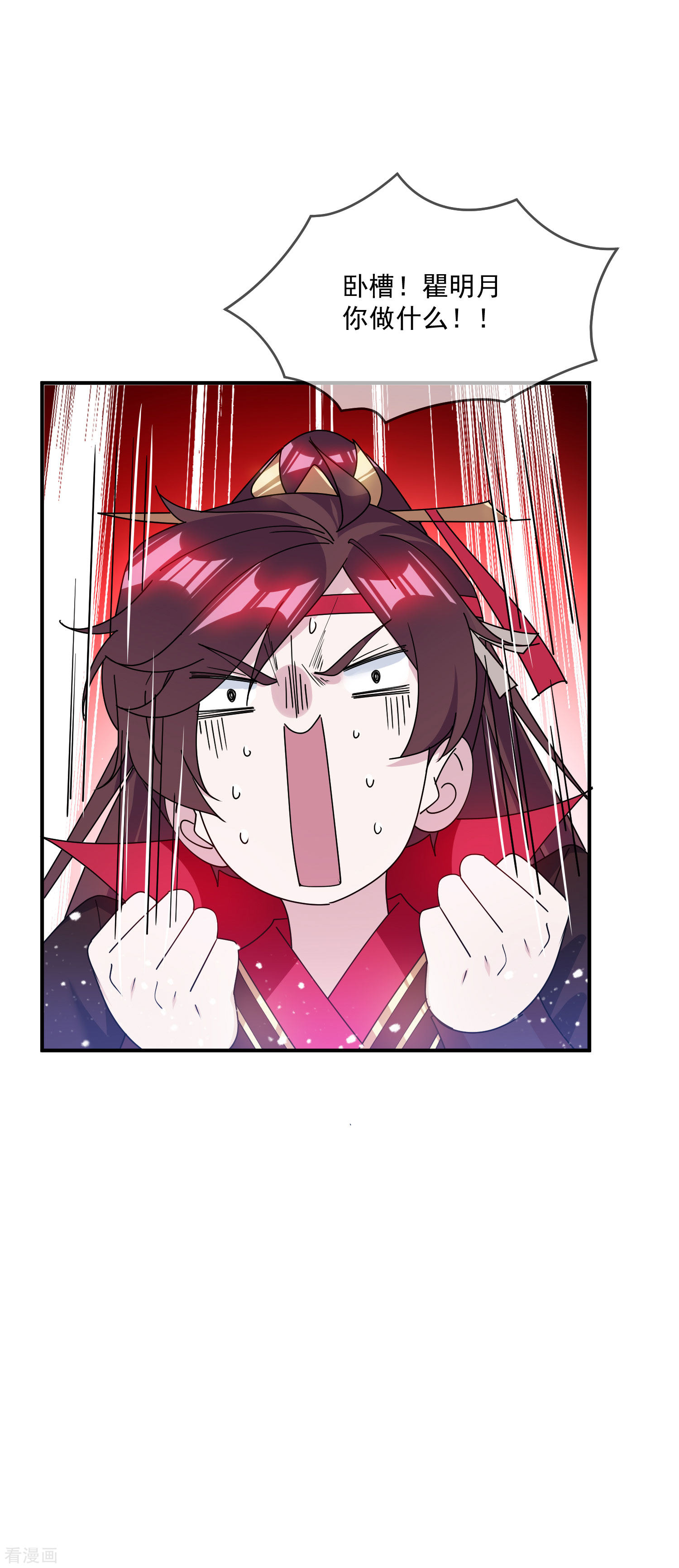 极品败家子204话