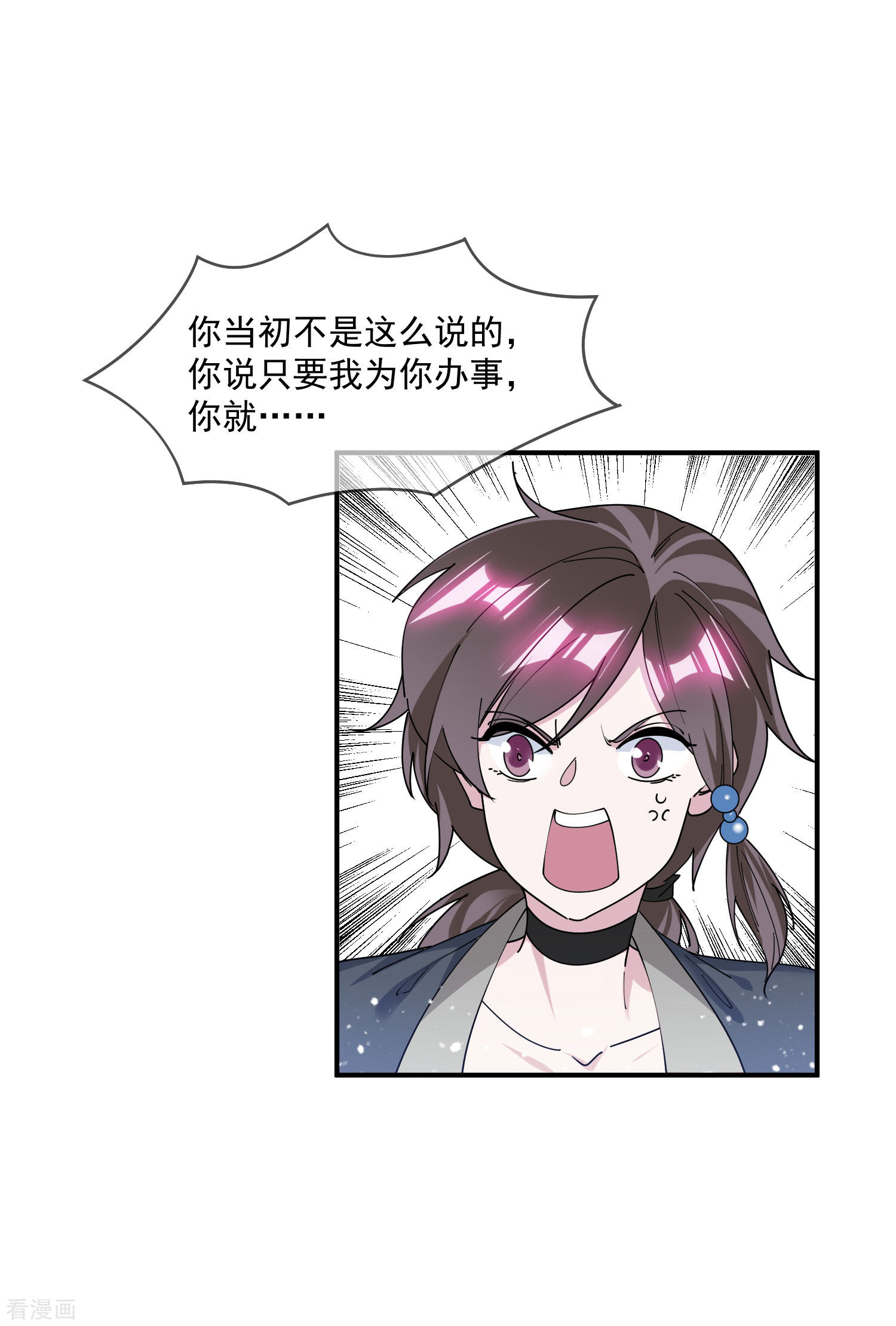 极品败家子204话