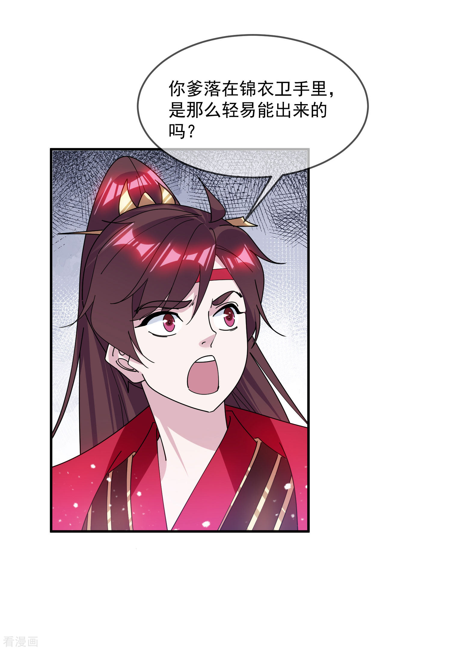 极品败家子204话