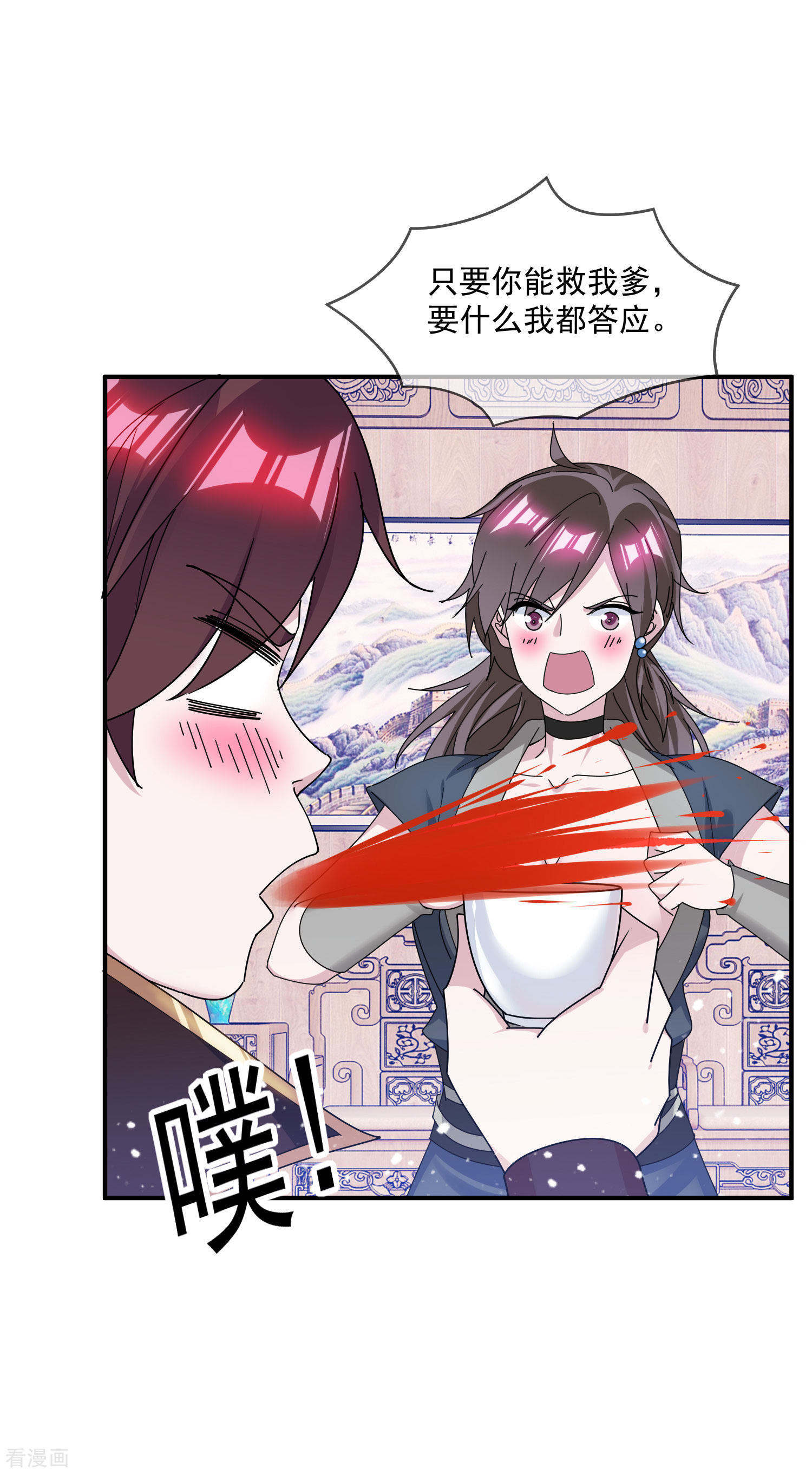 极品败家子204话