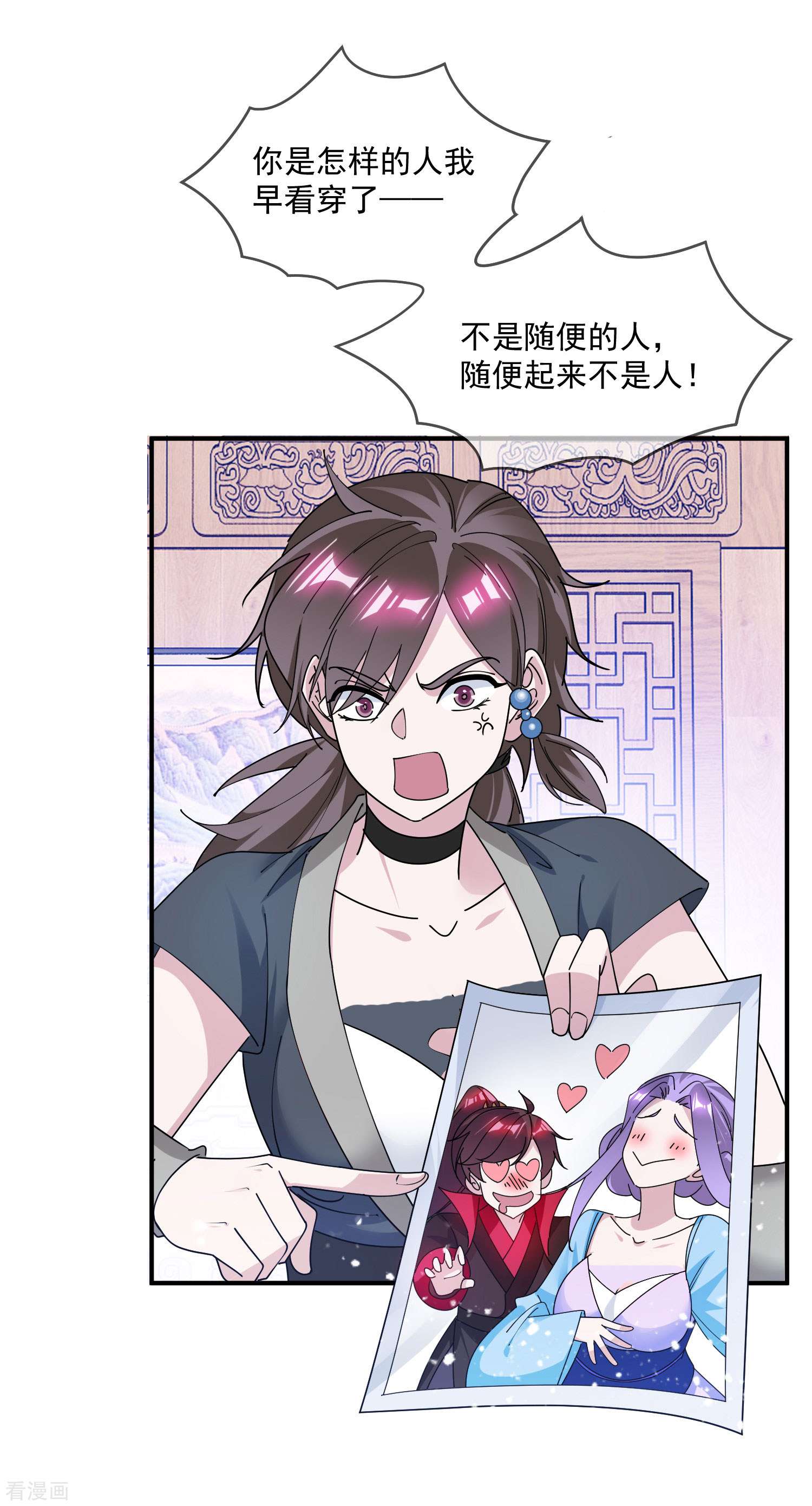 极品败家子204话