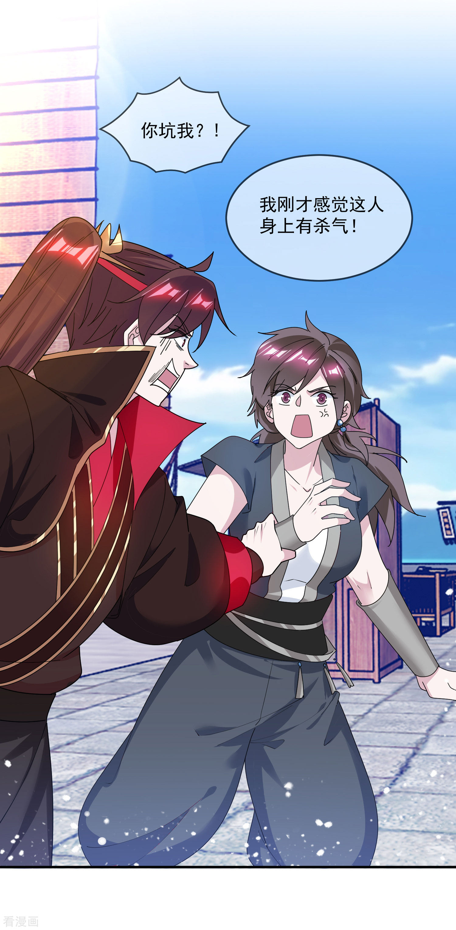 极品败家子205话