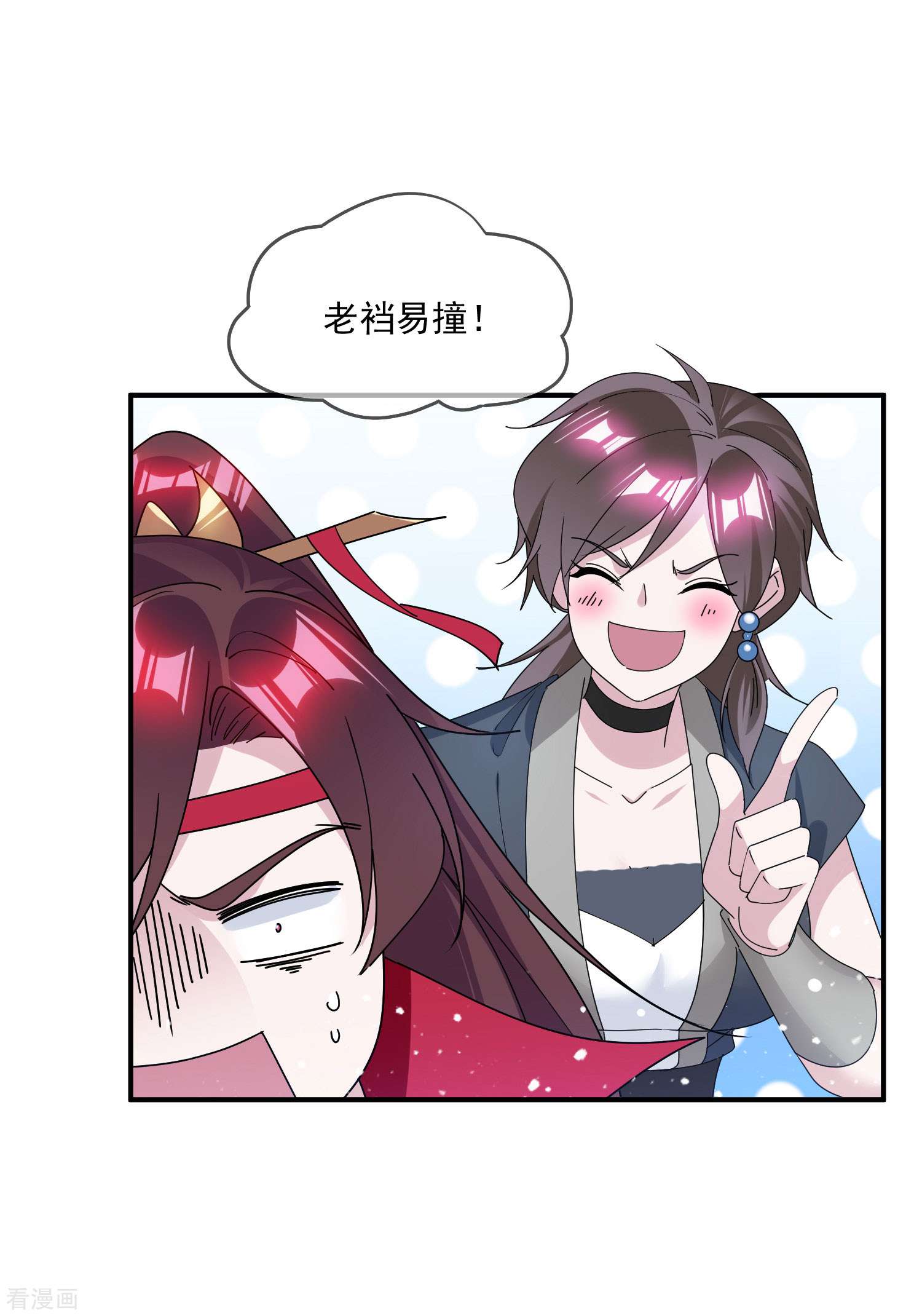 极品败家子205话