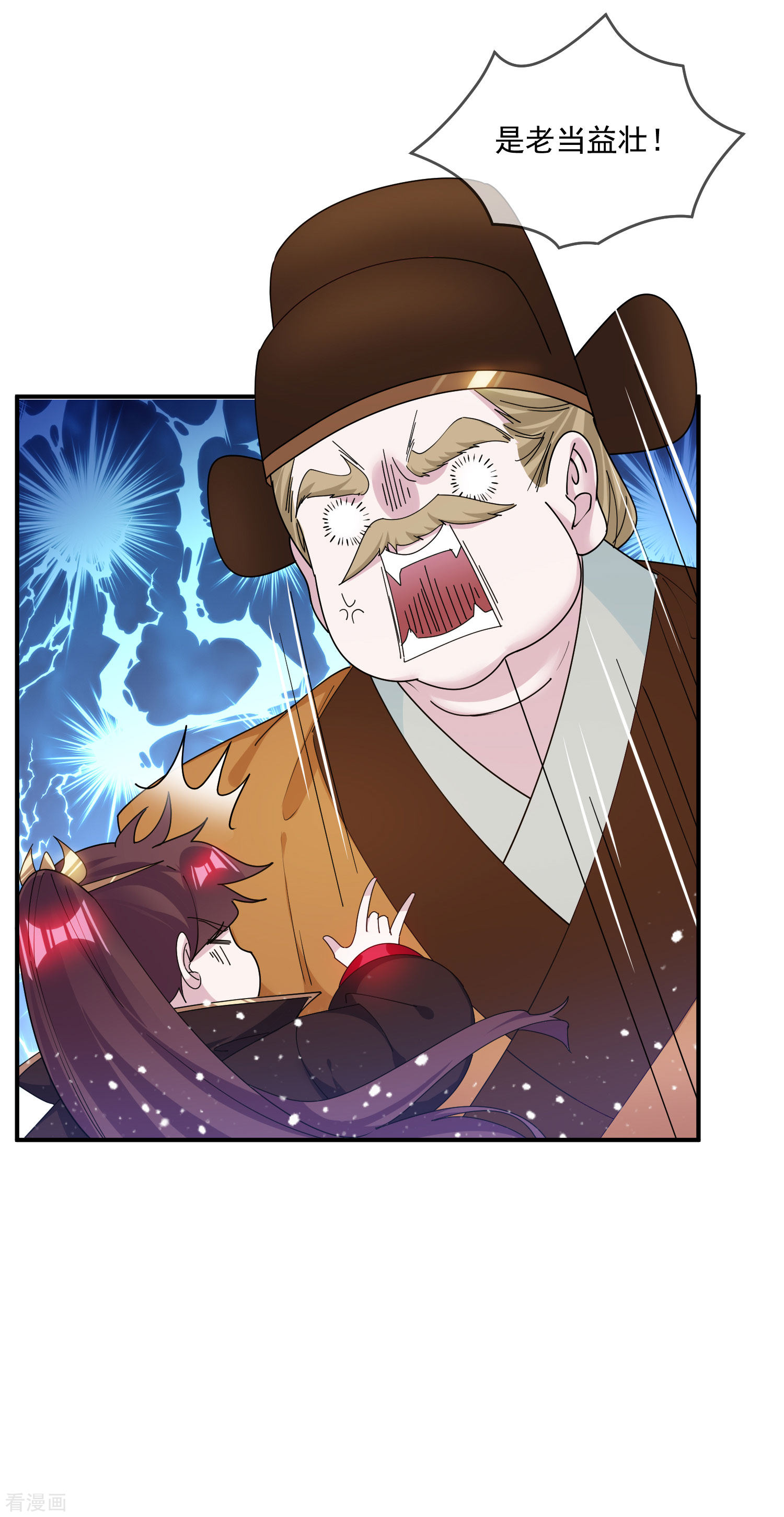 极品败家子205话