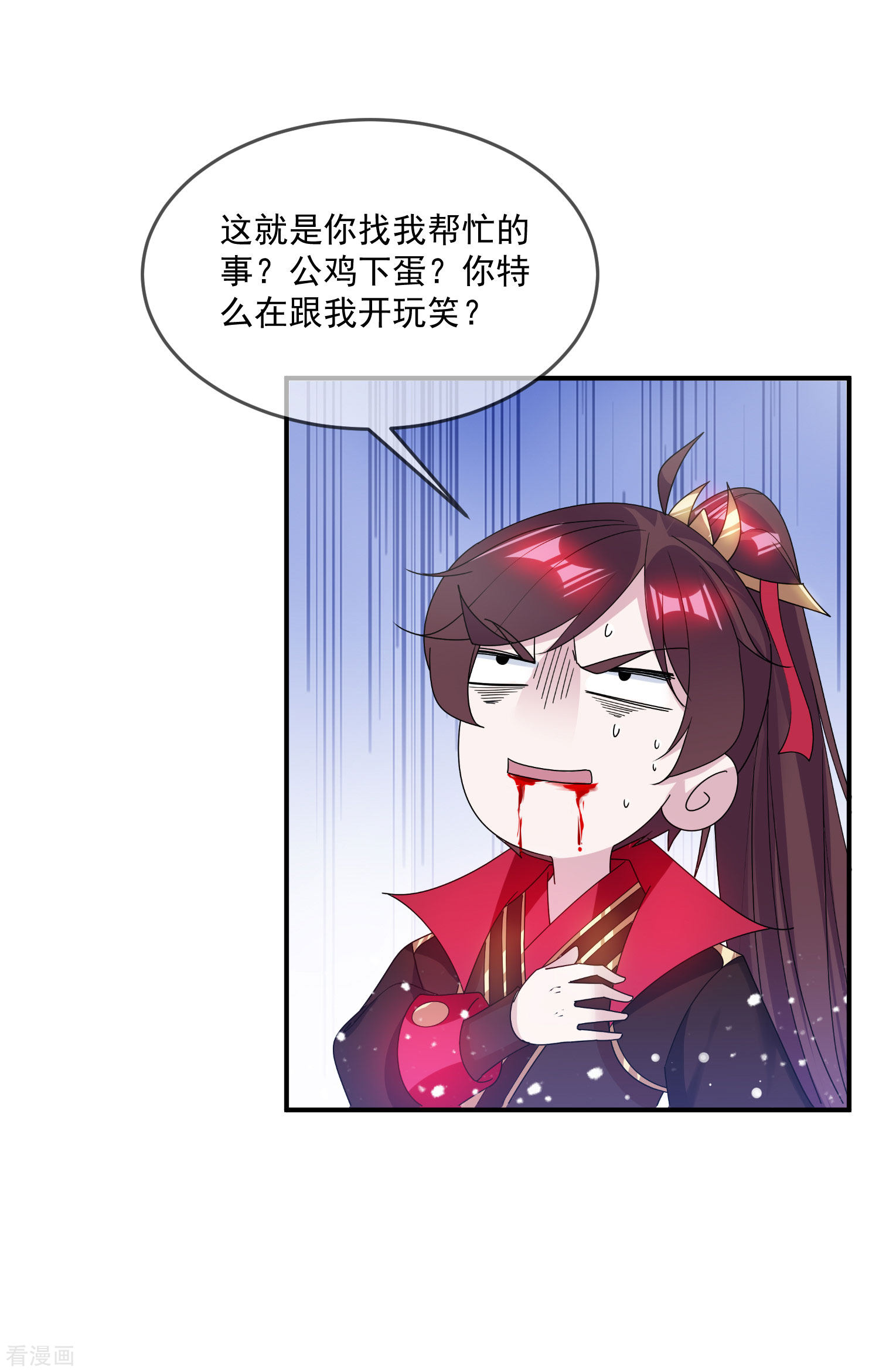 极品败家子205话