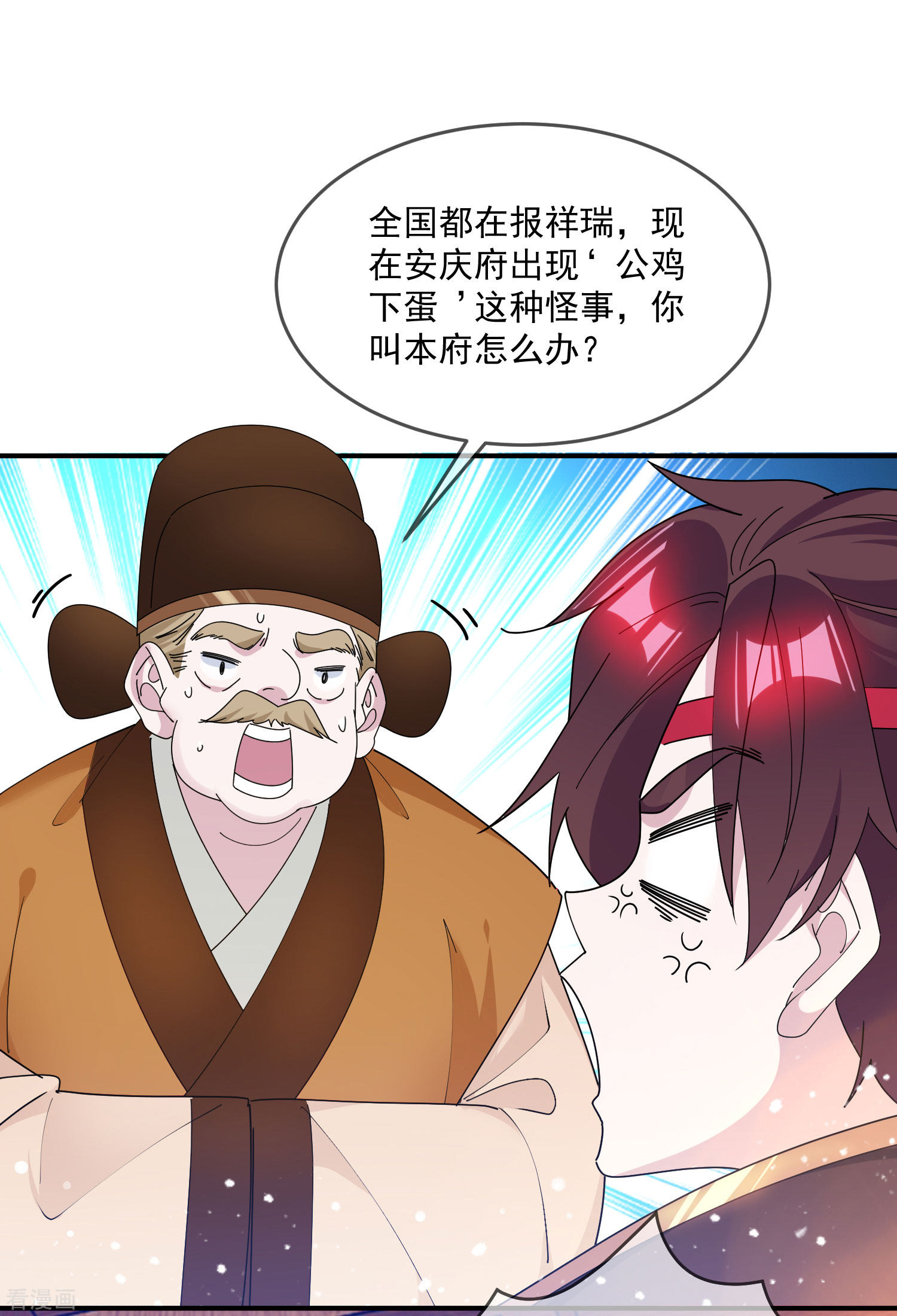 极品败家子205话