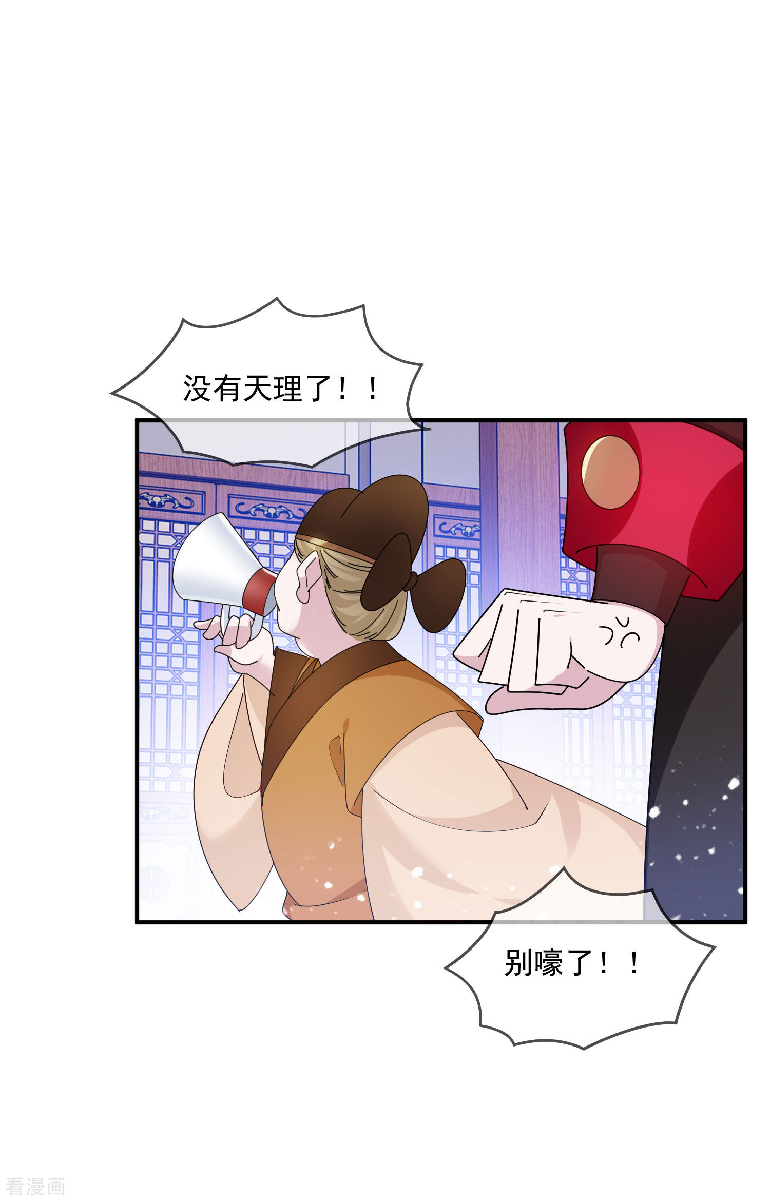 极品败家子205话