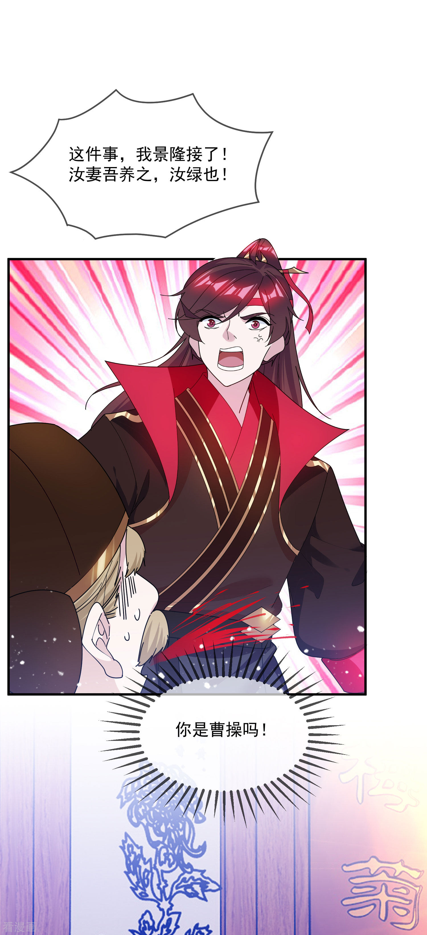 极品败家子205话