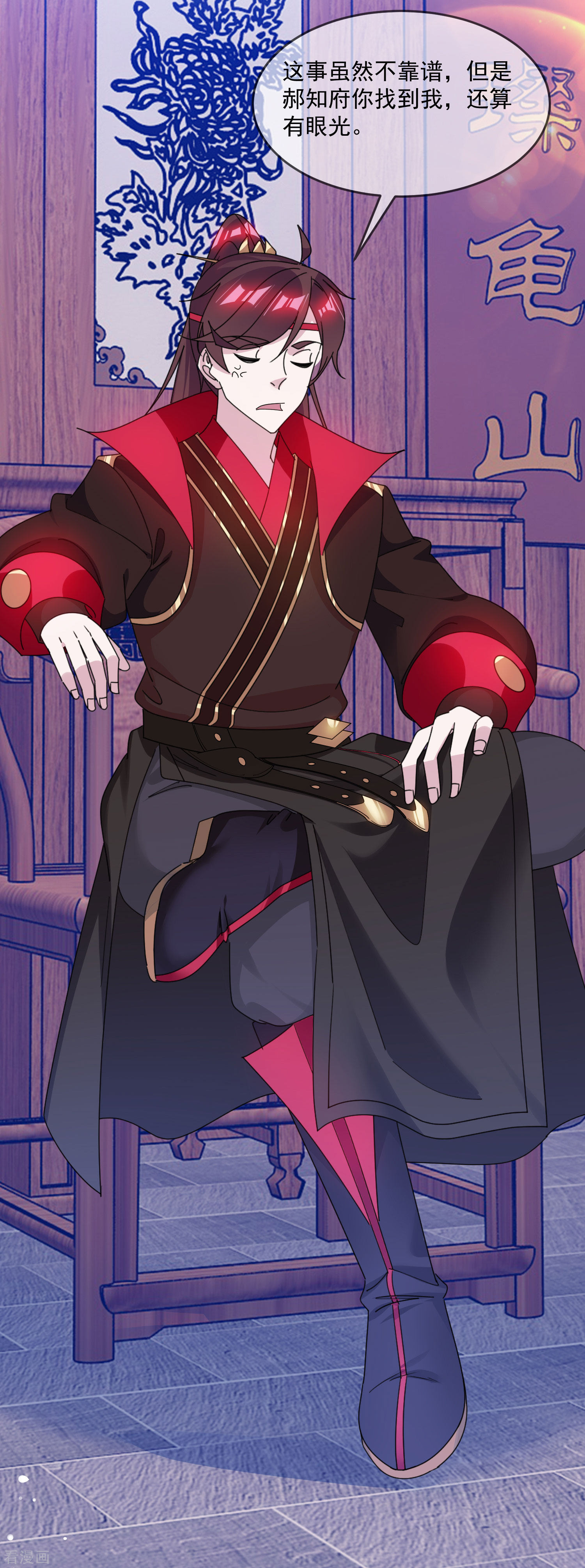 极品败家子205话