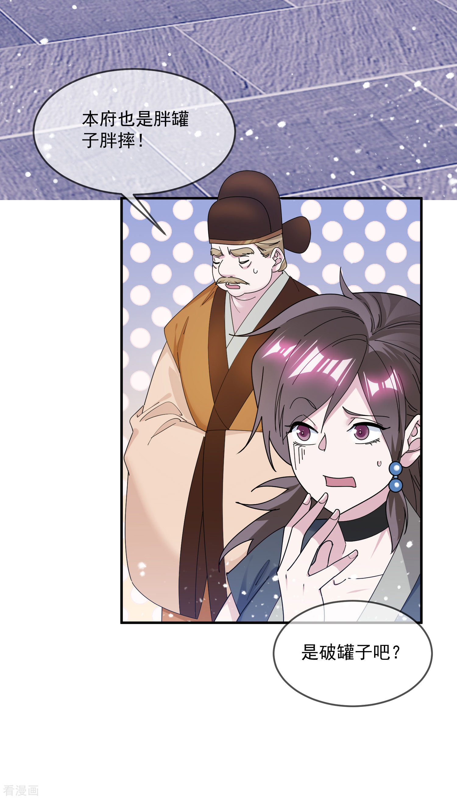 极品败家子205话