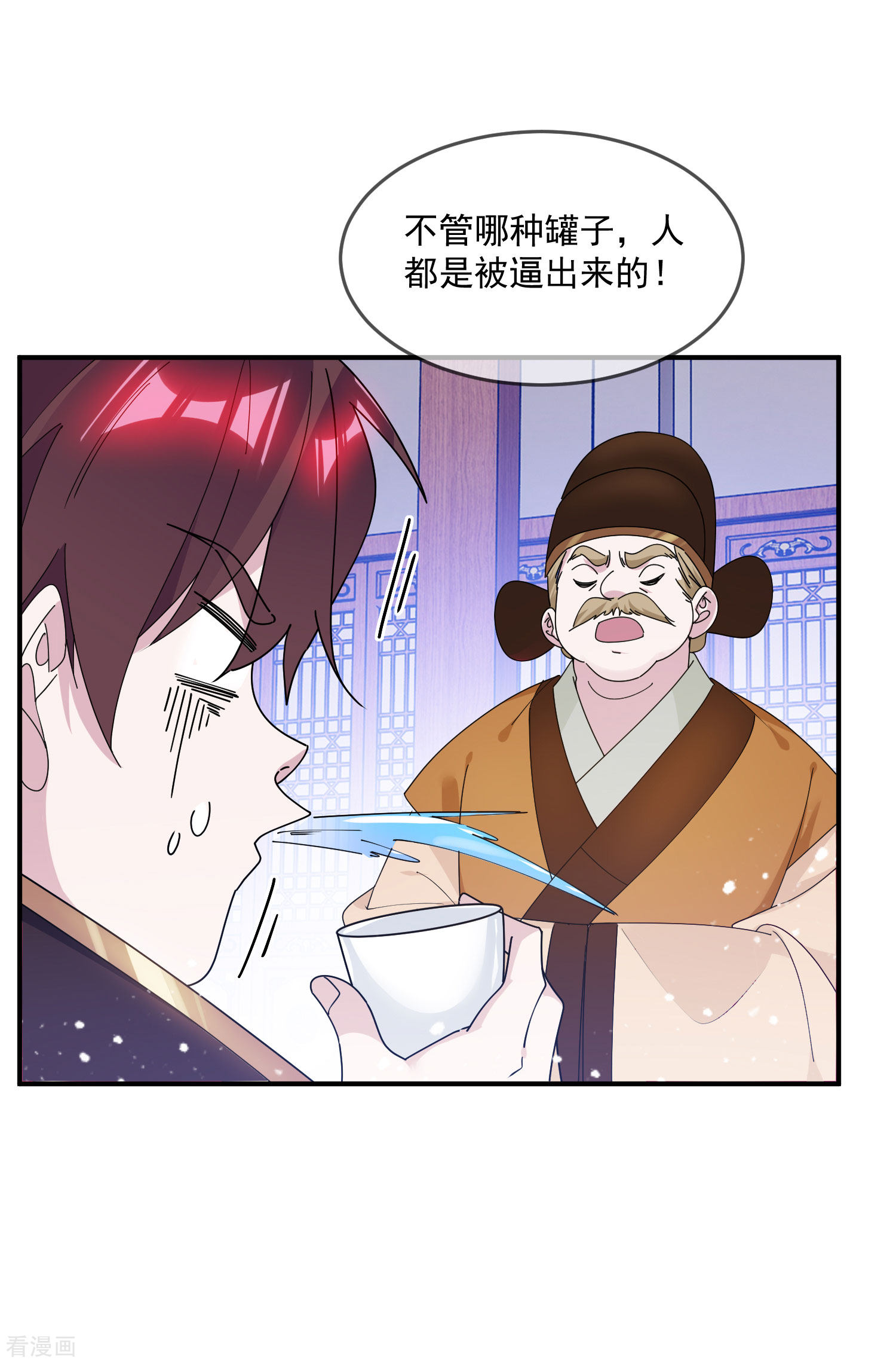 极品败家子205话