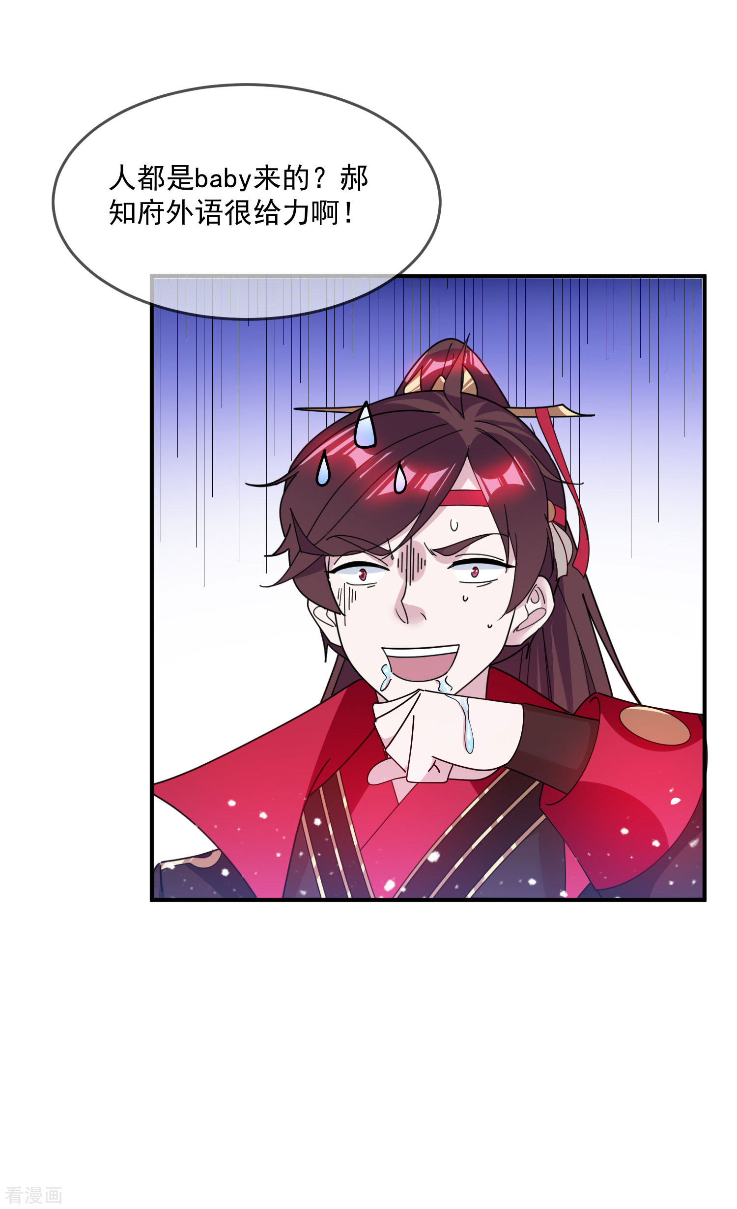 极品败家子205话