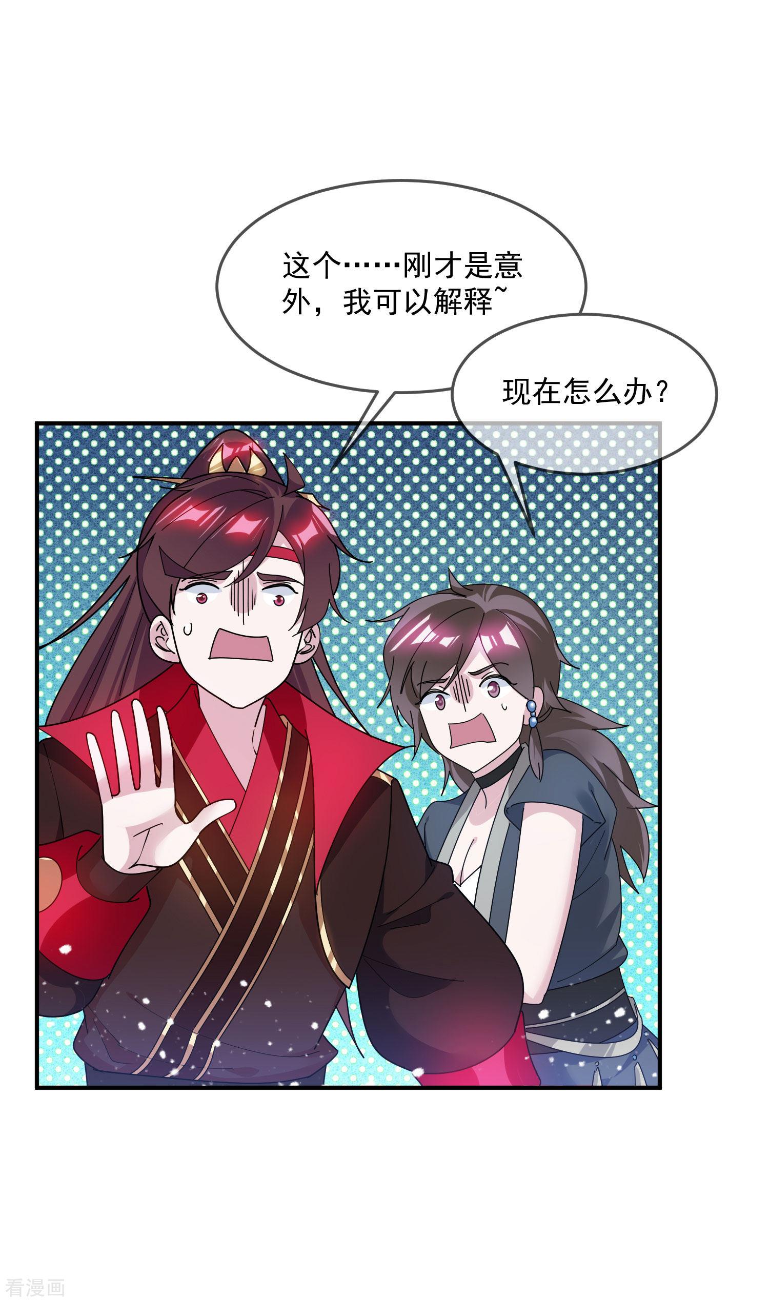 极品败家子205话