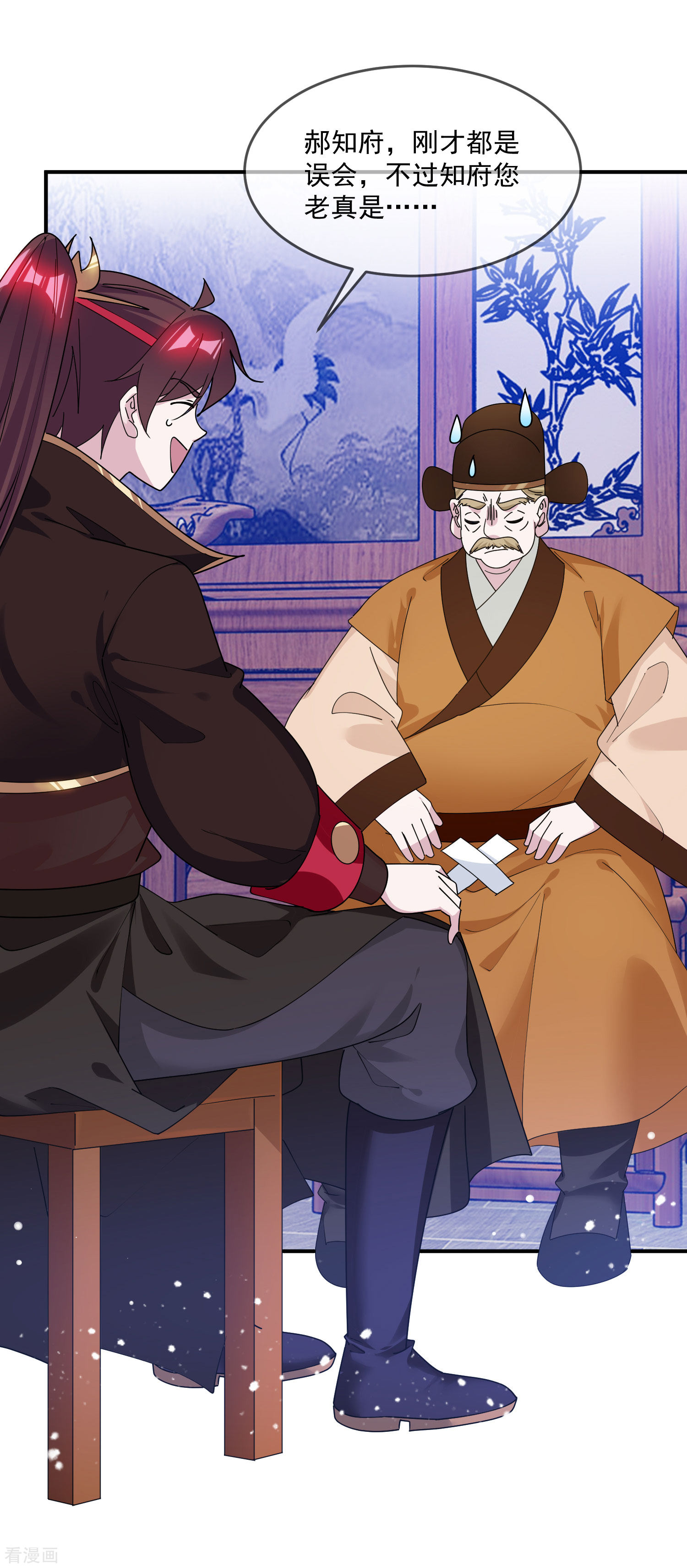 极品败家子205话