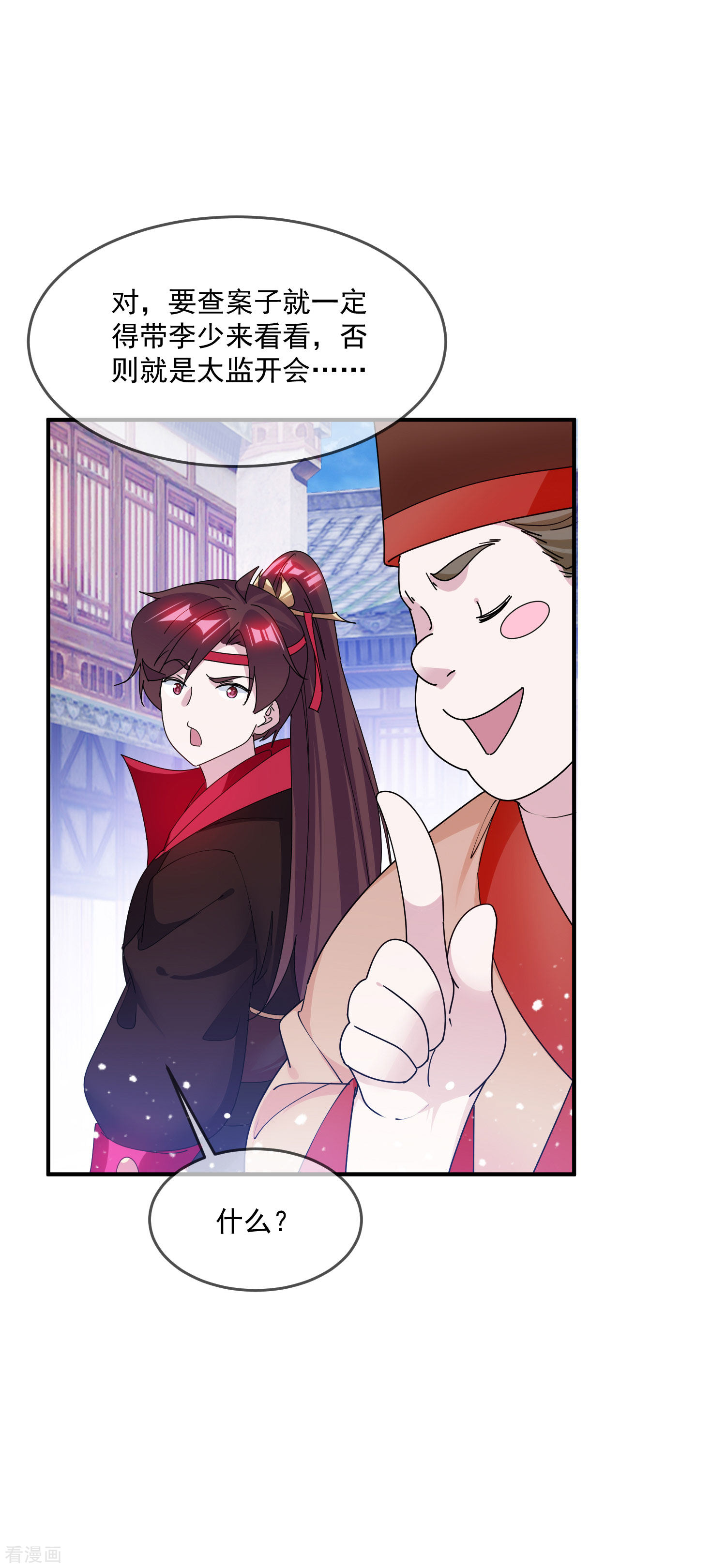 极品败家子206话