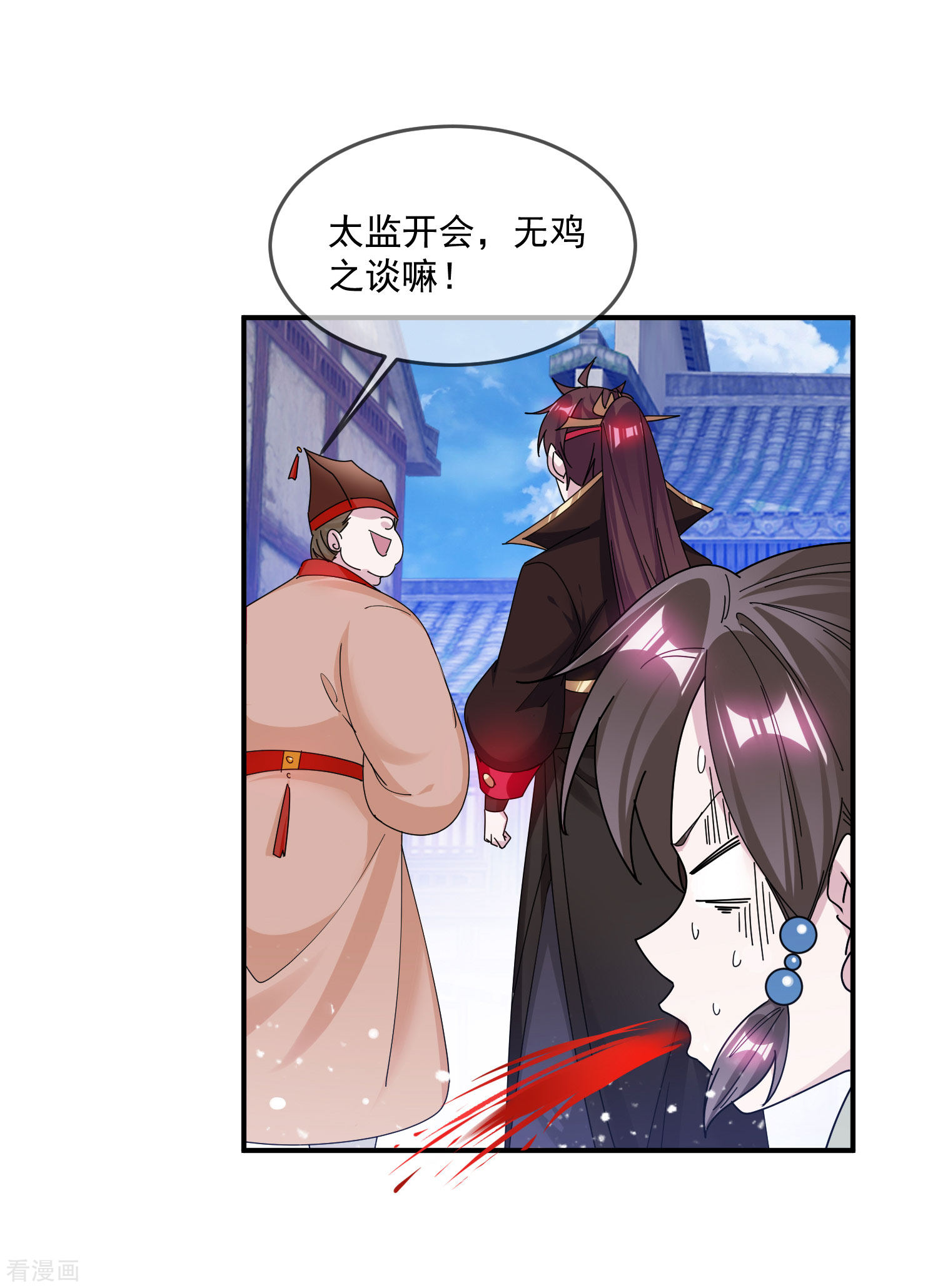 极品败家子206话