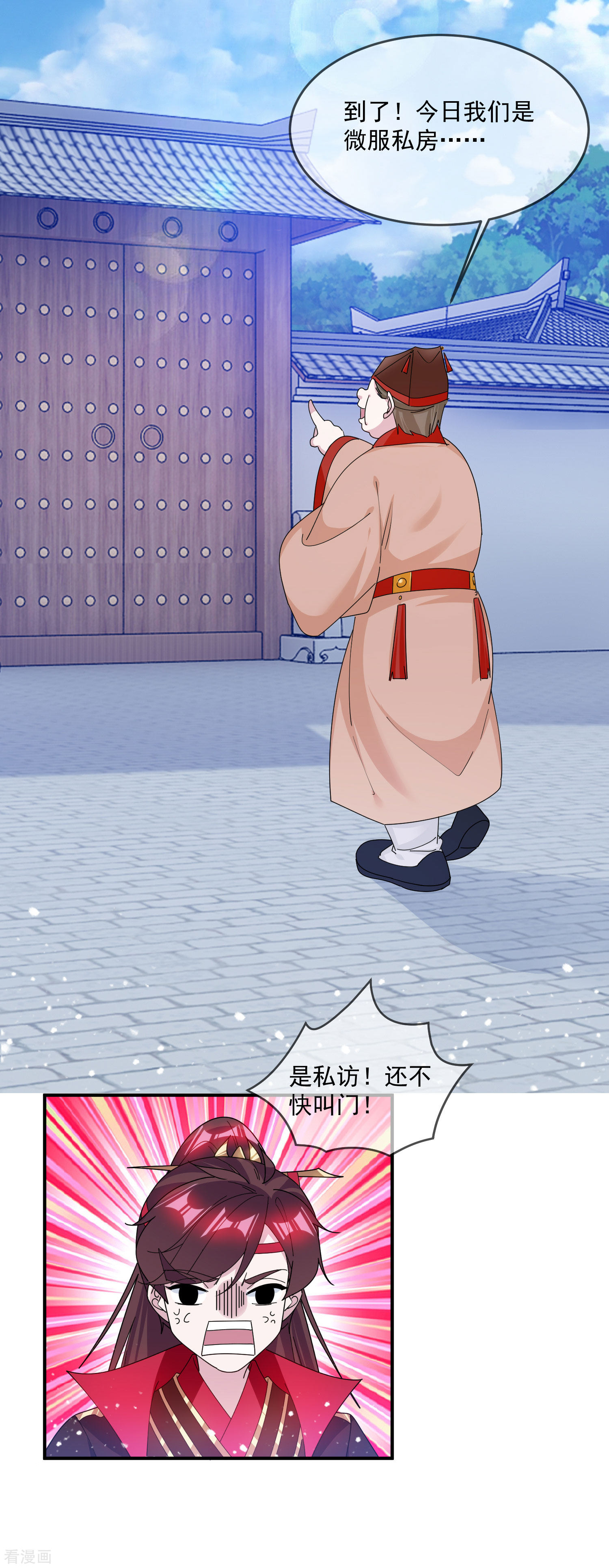 极品败家子206话