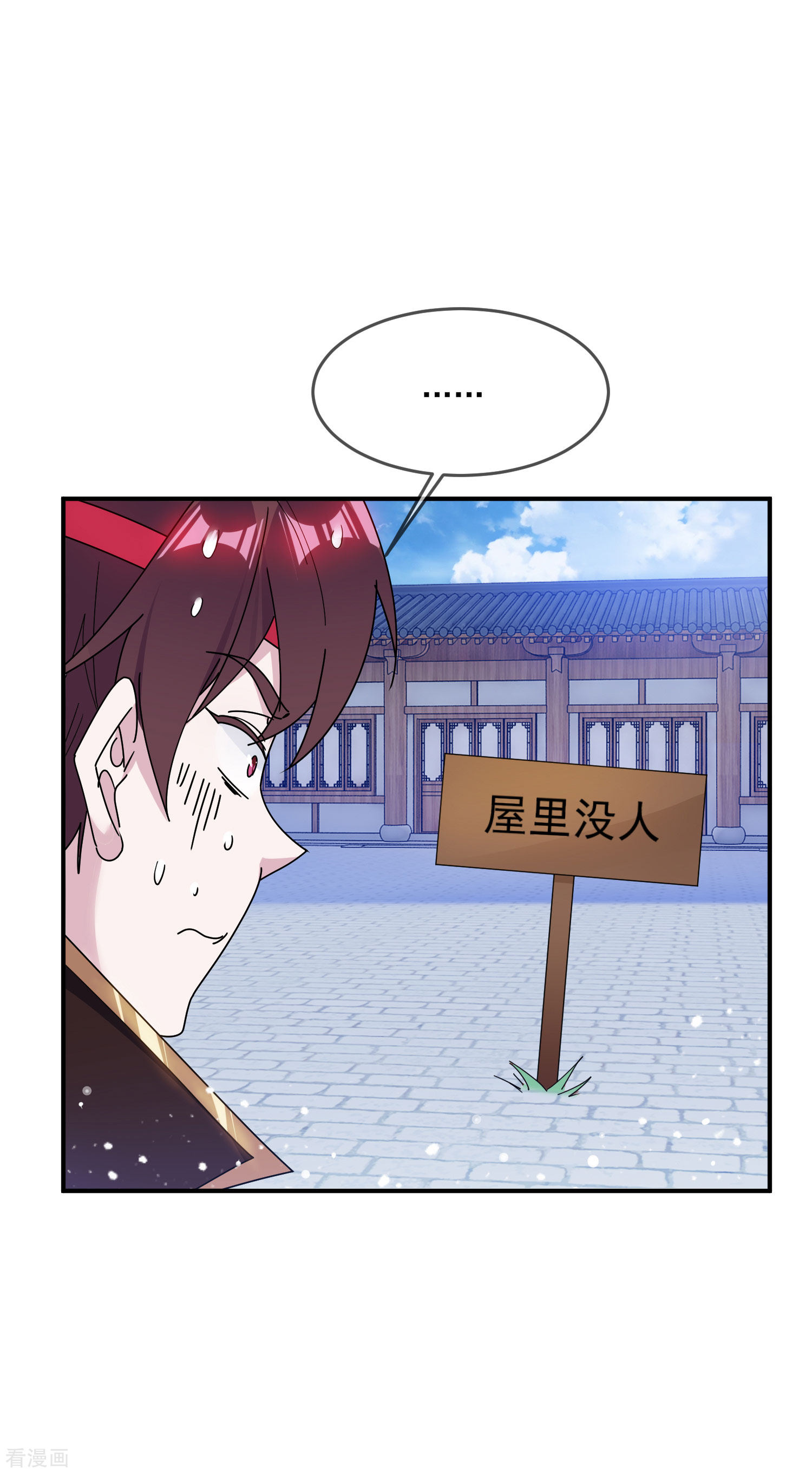 极品败家子206话