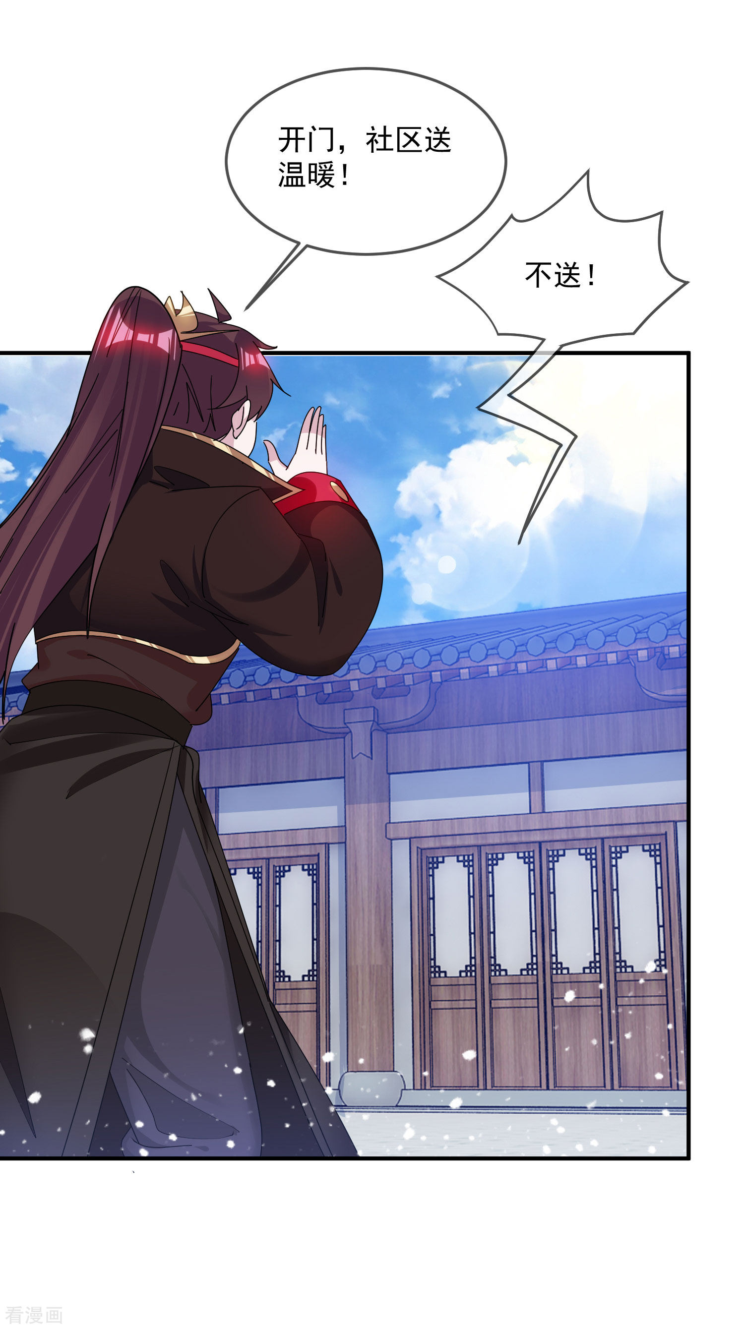 极品败家子206话