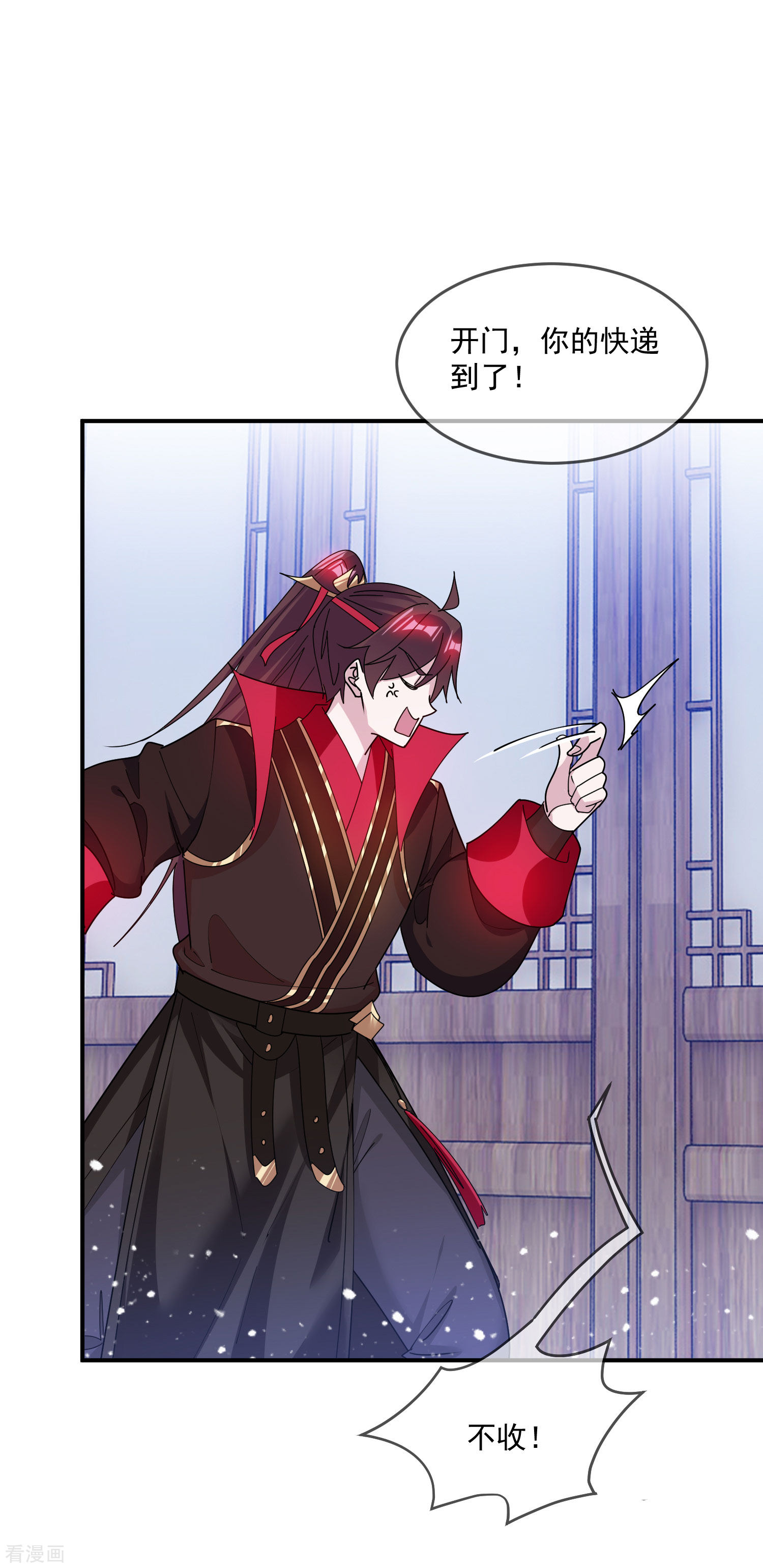 极品败家子206话