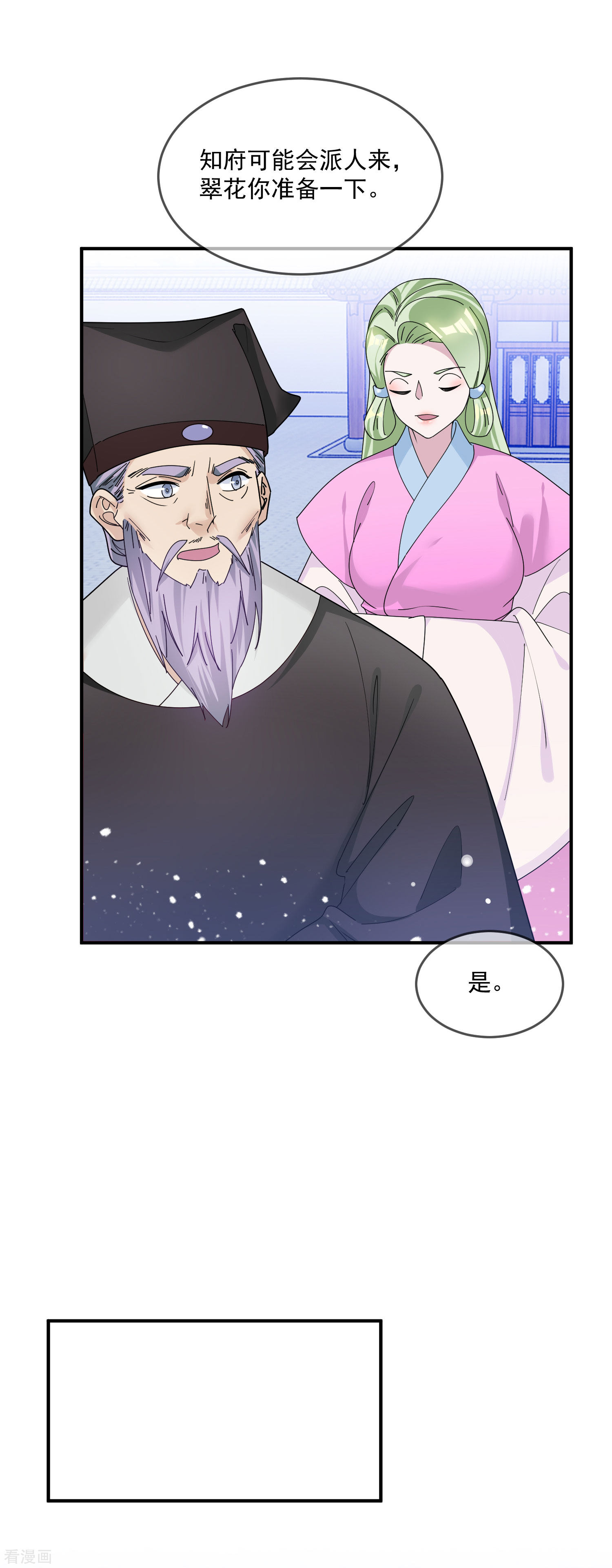 极品败家子206话