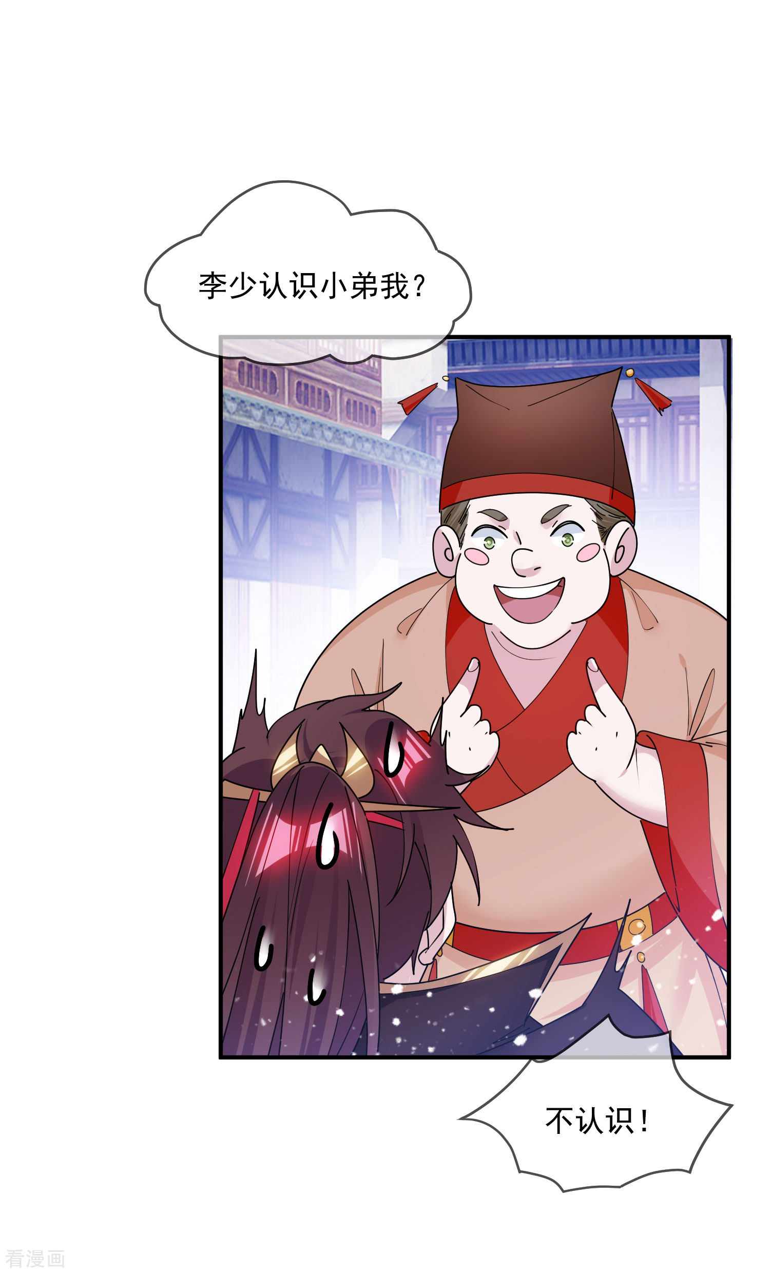 极品败家子206话