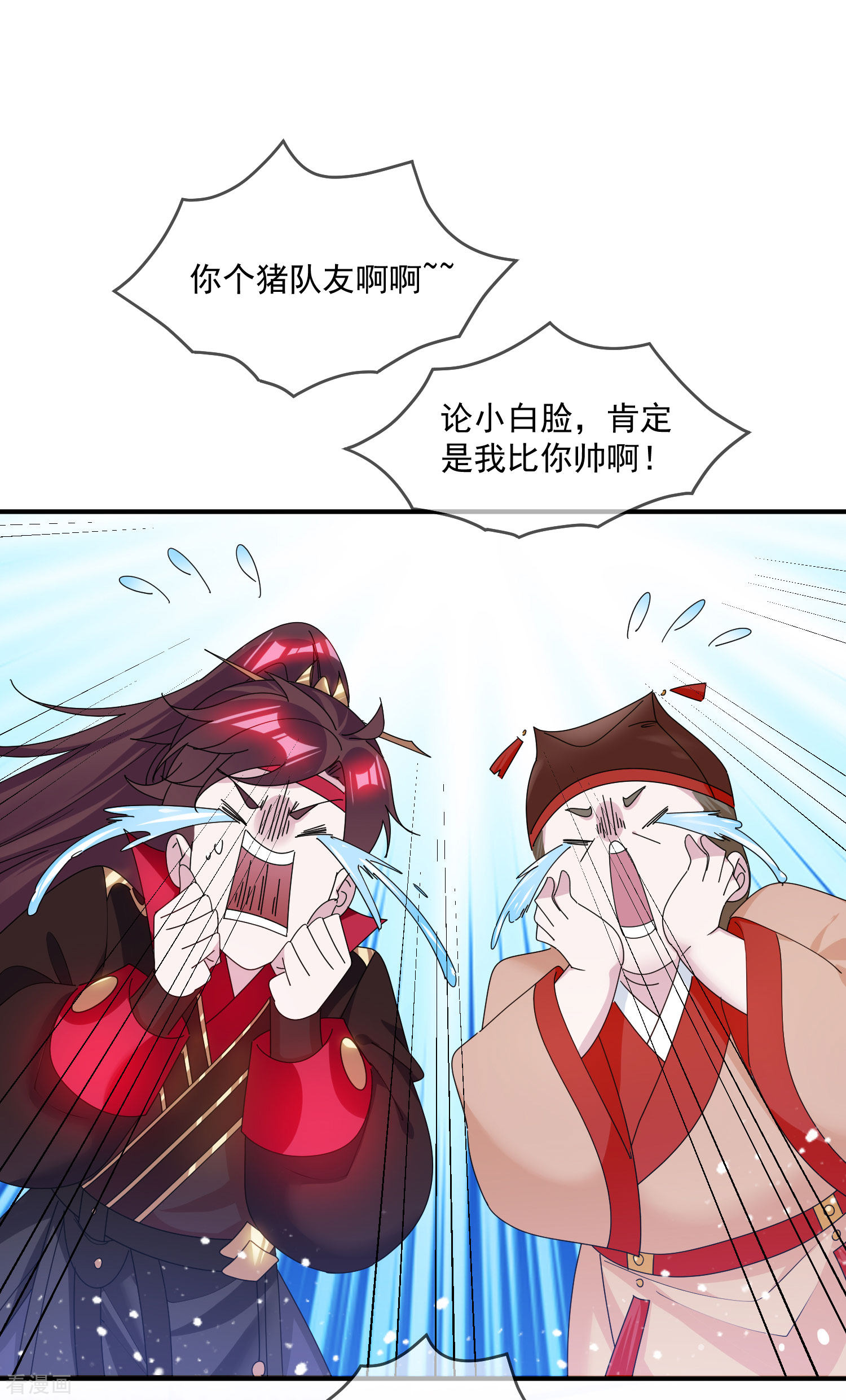 极品败家子207话