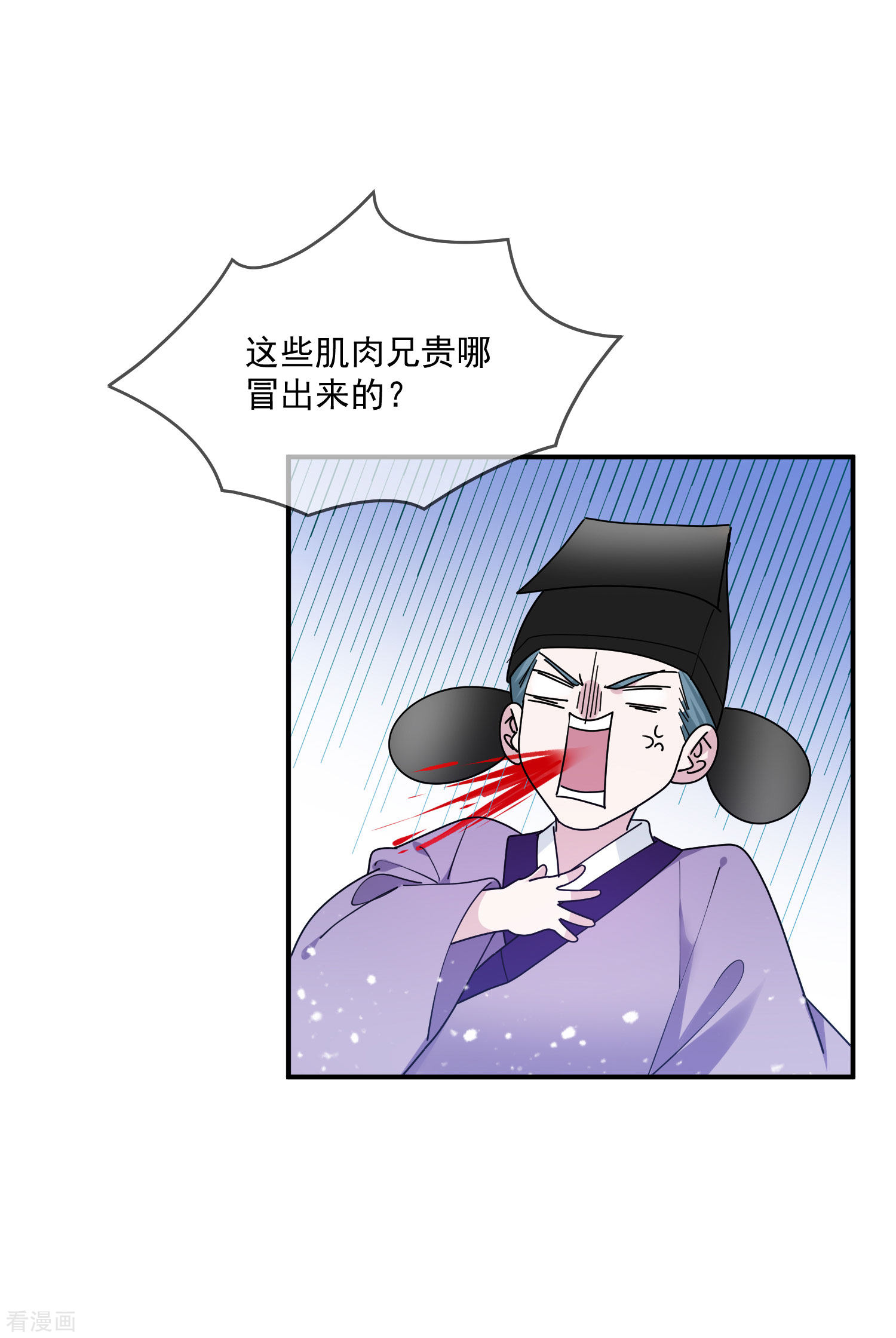 极品败家子207话