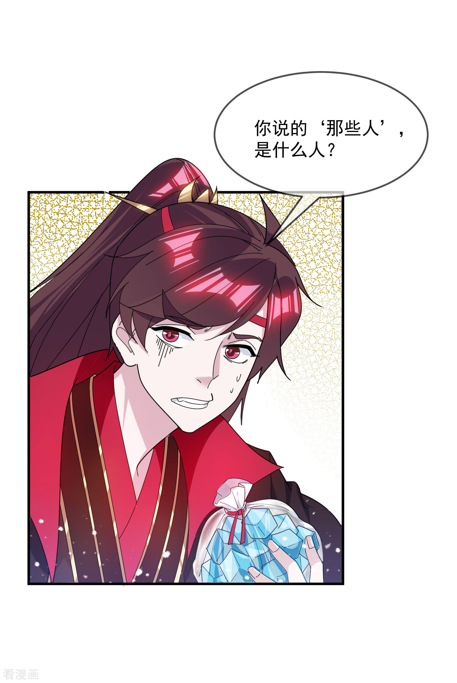 极品败家子207话