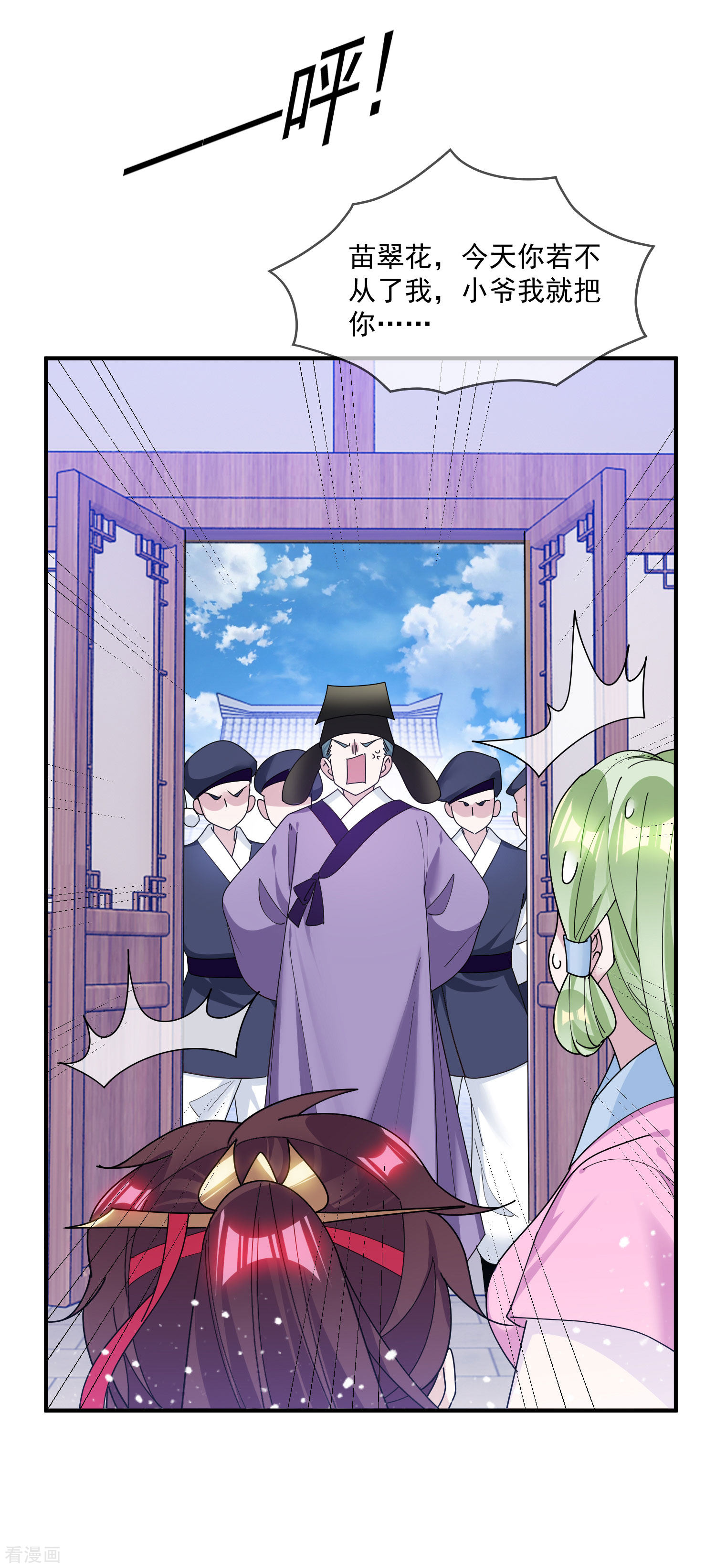 极品败家子207话
