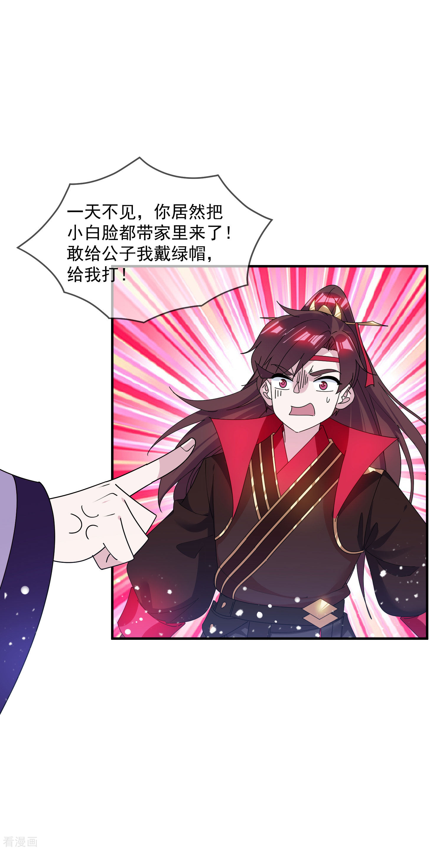 极品败家子207话