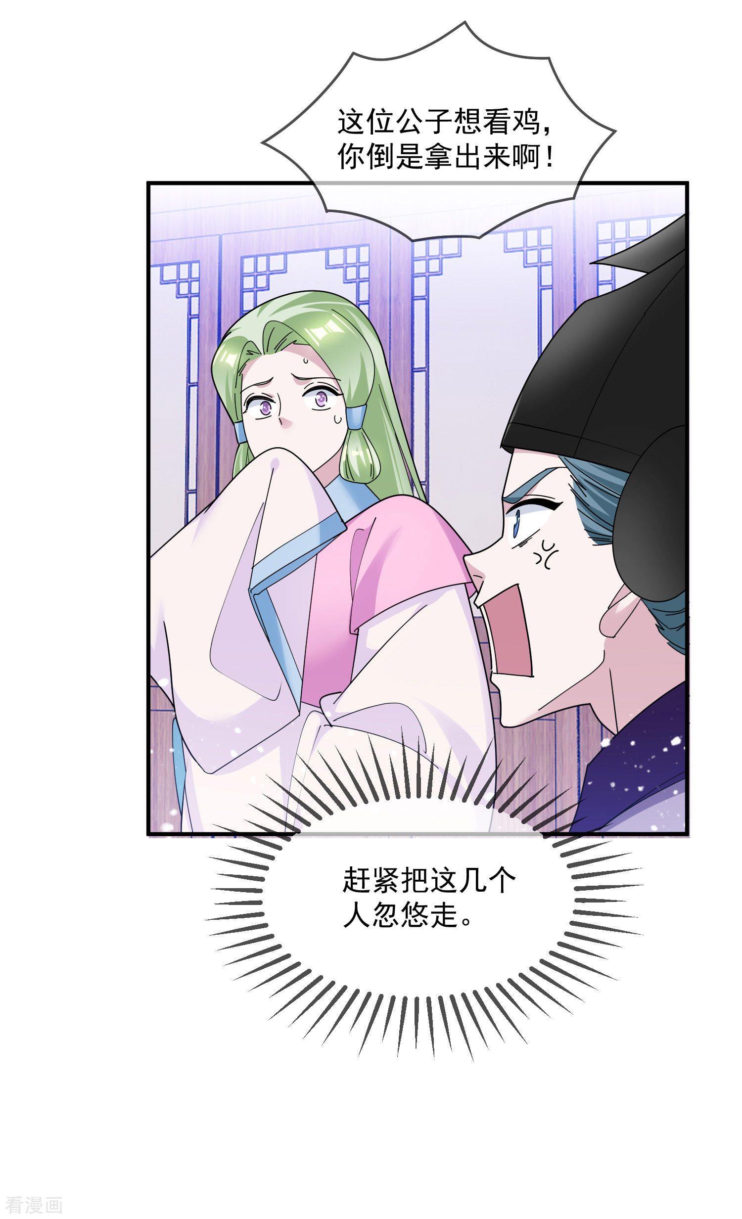 极品败家子208话