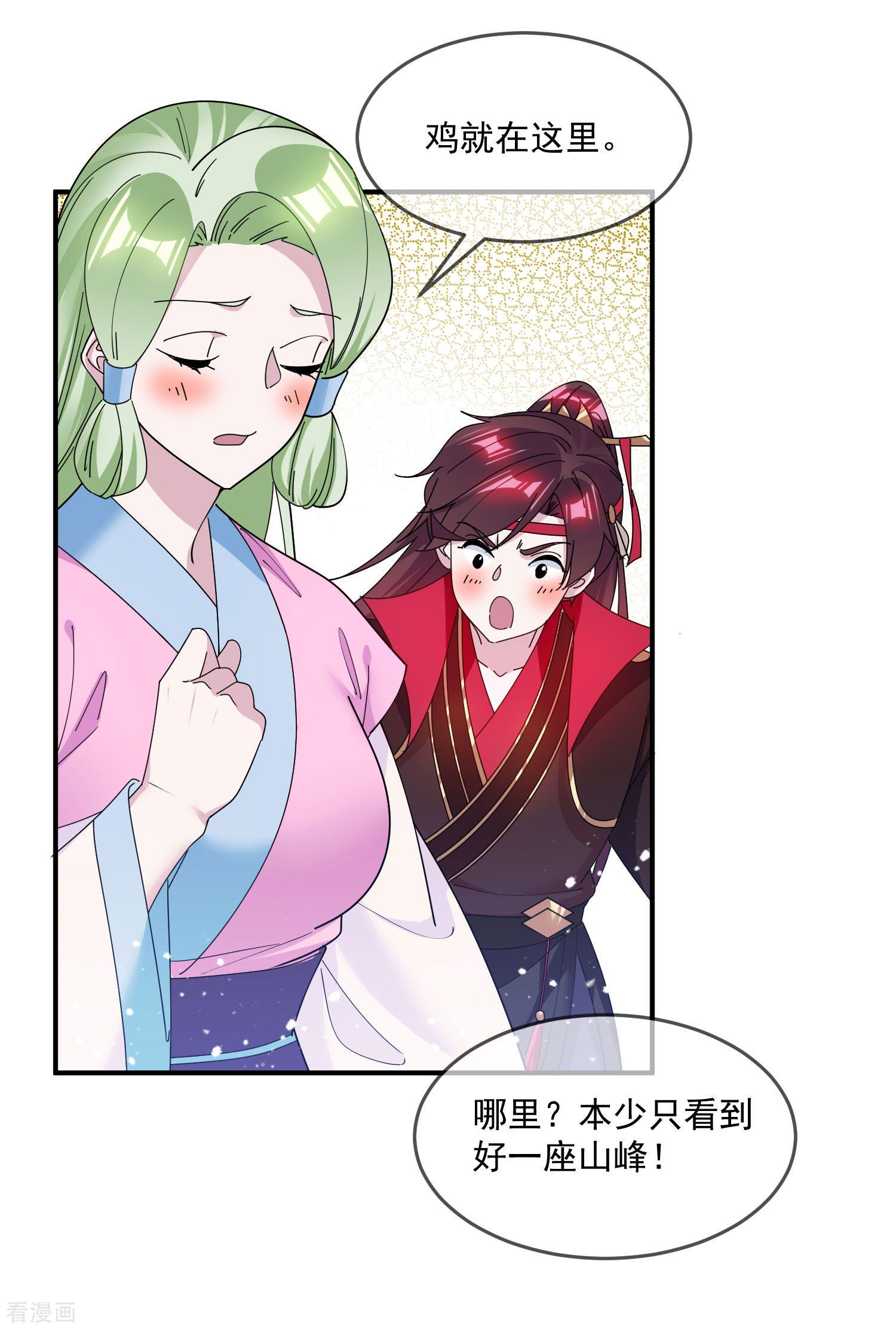 极品败家子208话