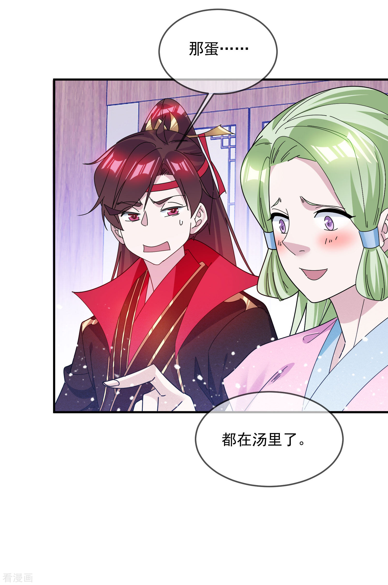 极品败家子208话