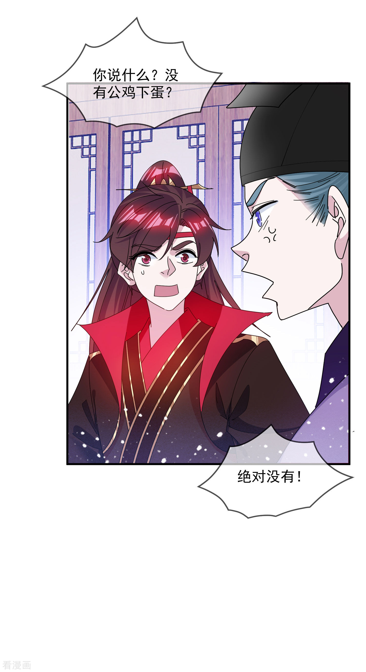 极品败家子208话